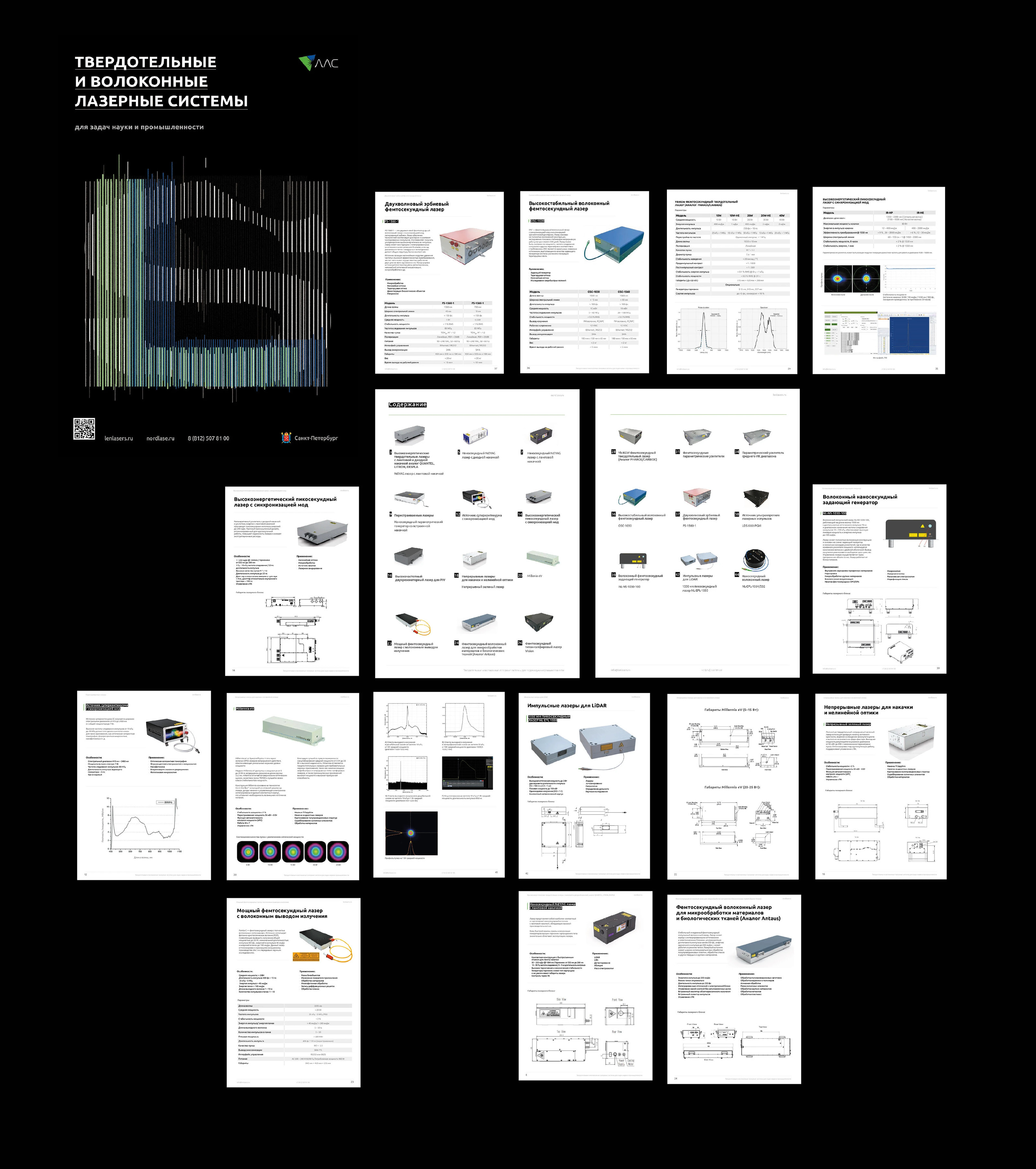 LLS photonics Laser brand company — Изображение №5 — Брендинг, Графика на Dprofile