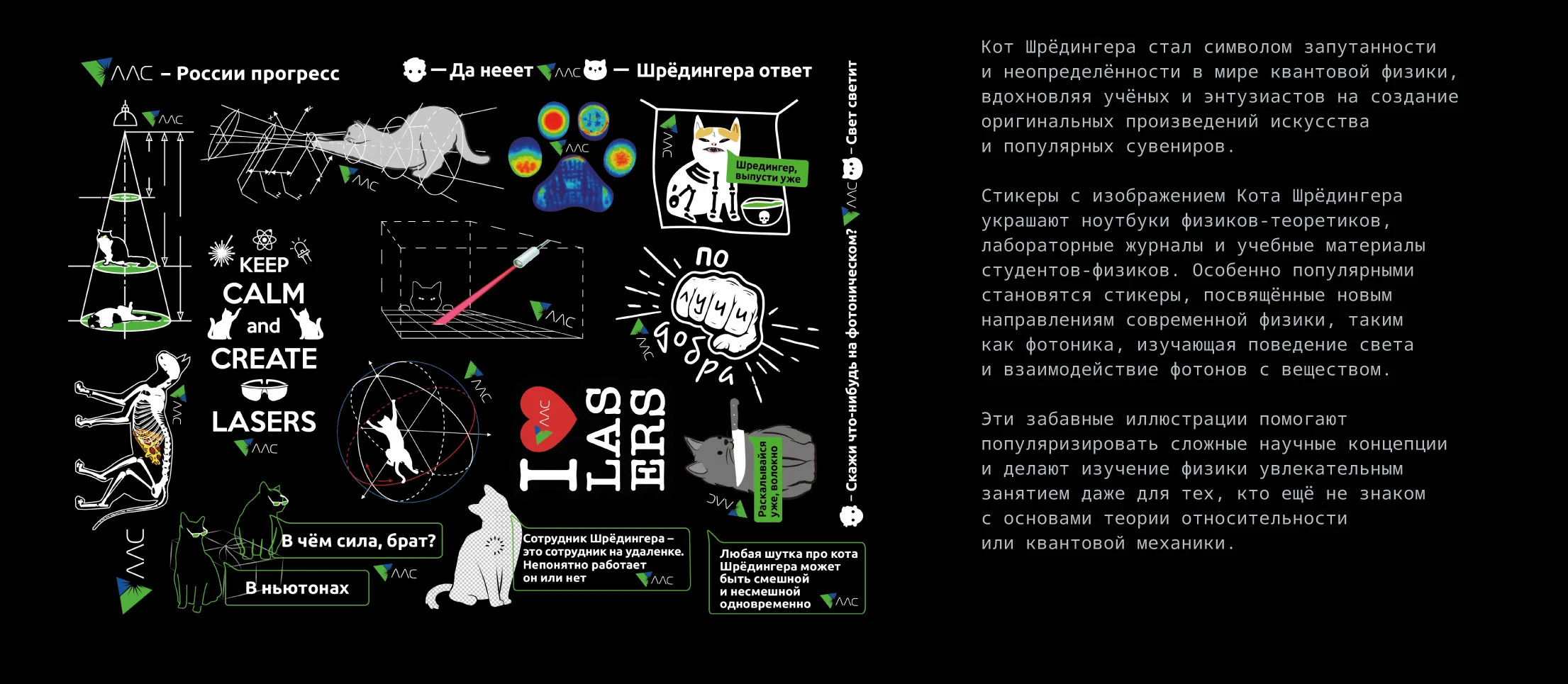 LLS photonics Laser brand company — Изображение №13 — Брендинг, Графика на Dprofile
