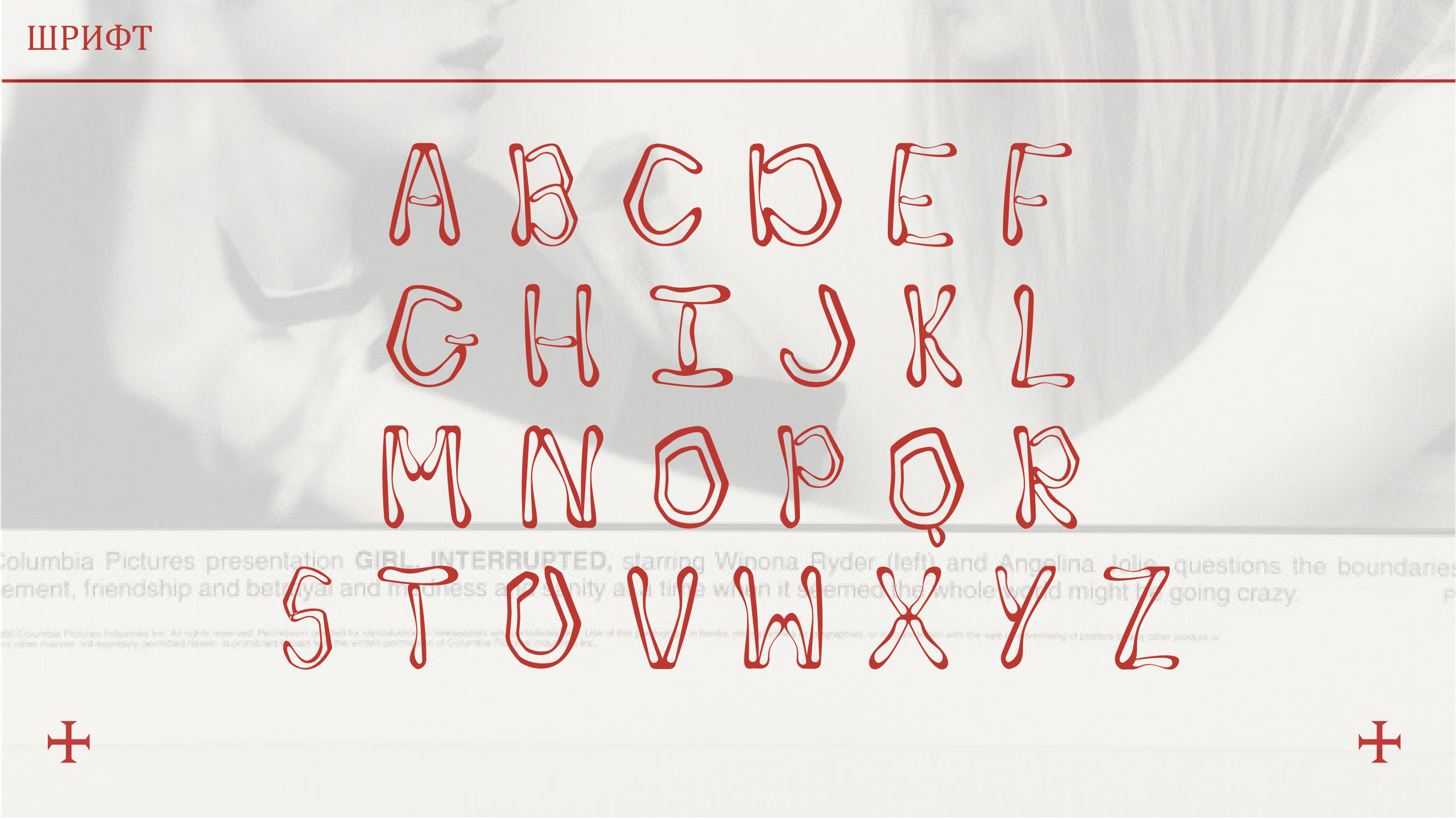 WEIRDO — Изображение №3 — Брендинг, Графика на Dprofile