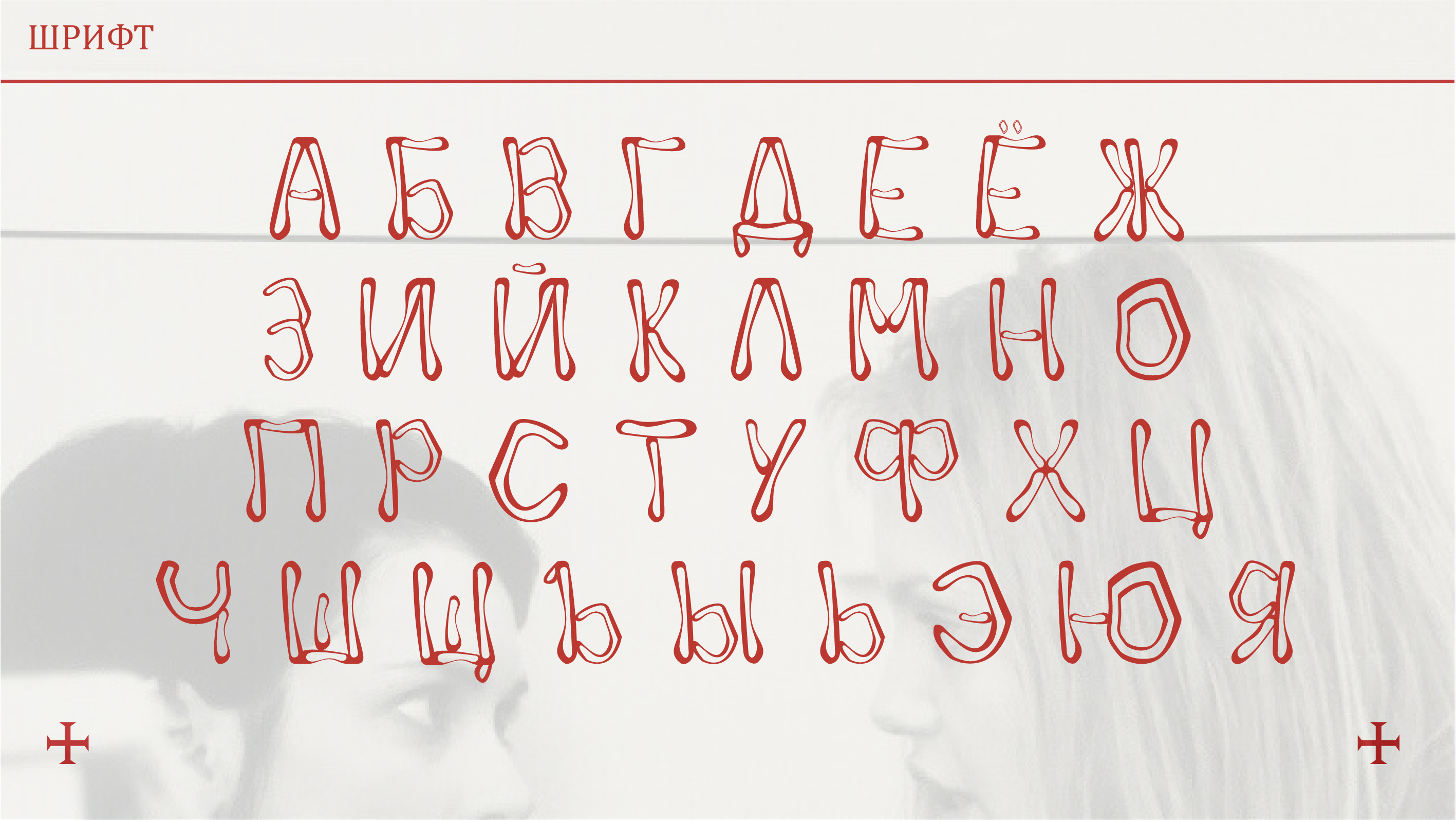 WEIRDO — Изображение №2 — Брендинг, Графика на Dprofile