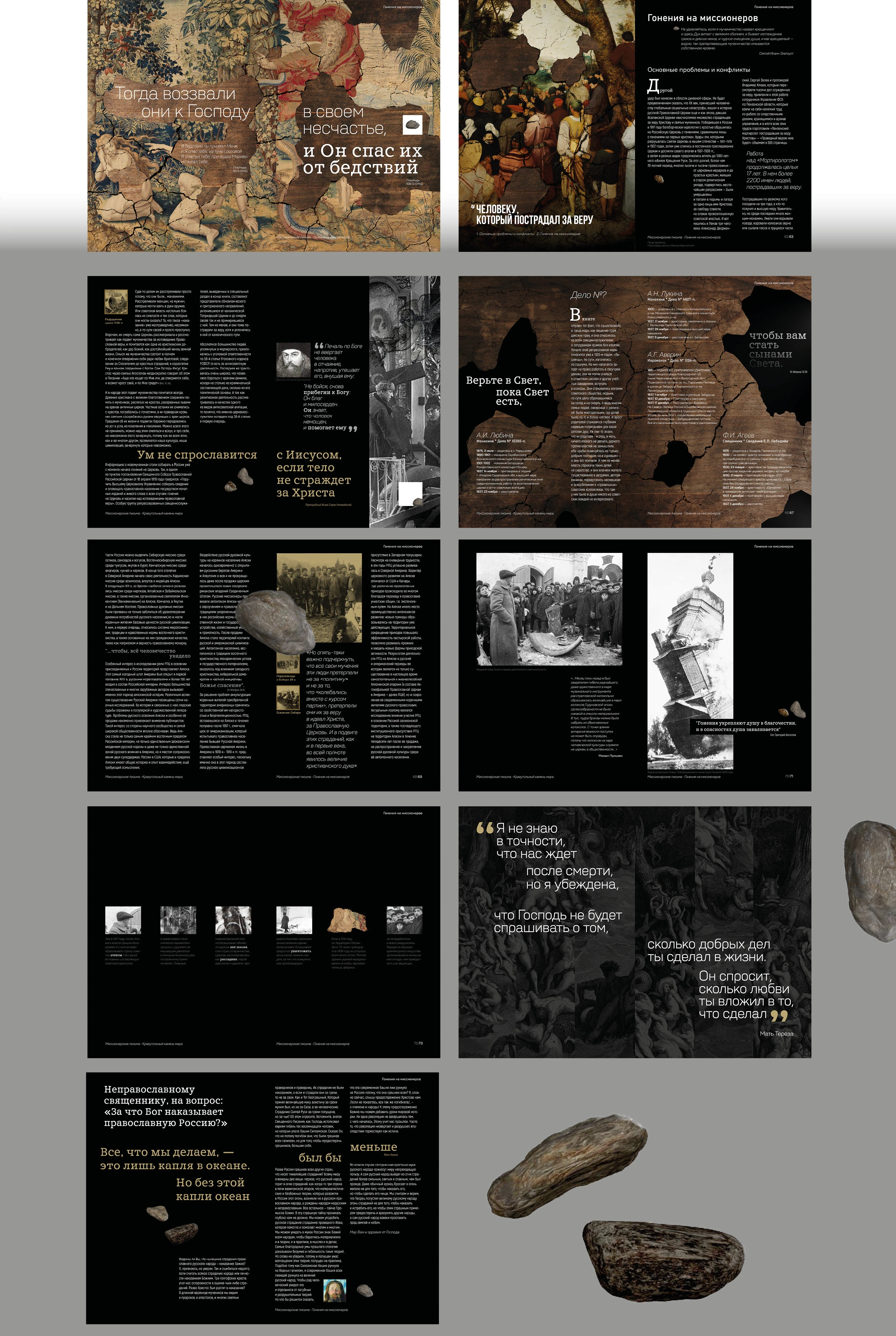 Краеугольный камень мира — Изображение №5 — Графика на Dprofile