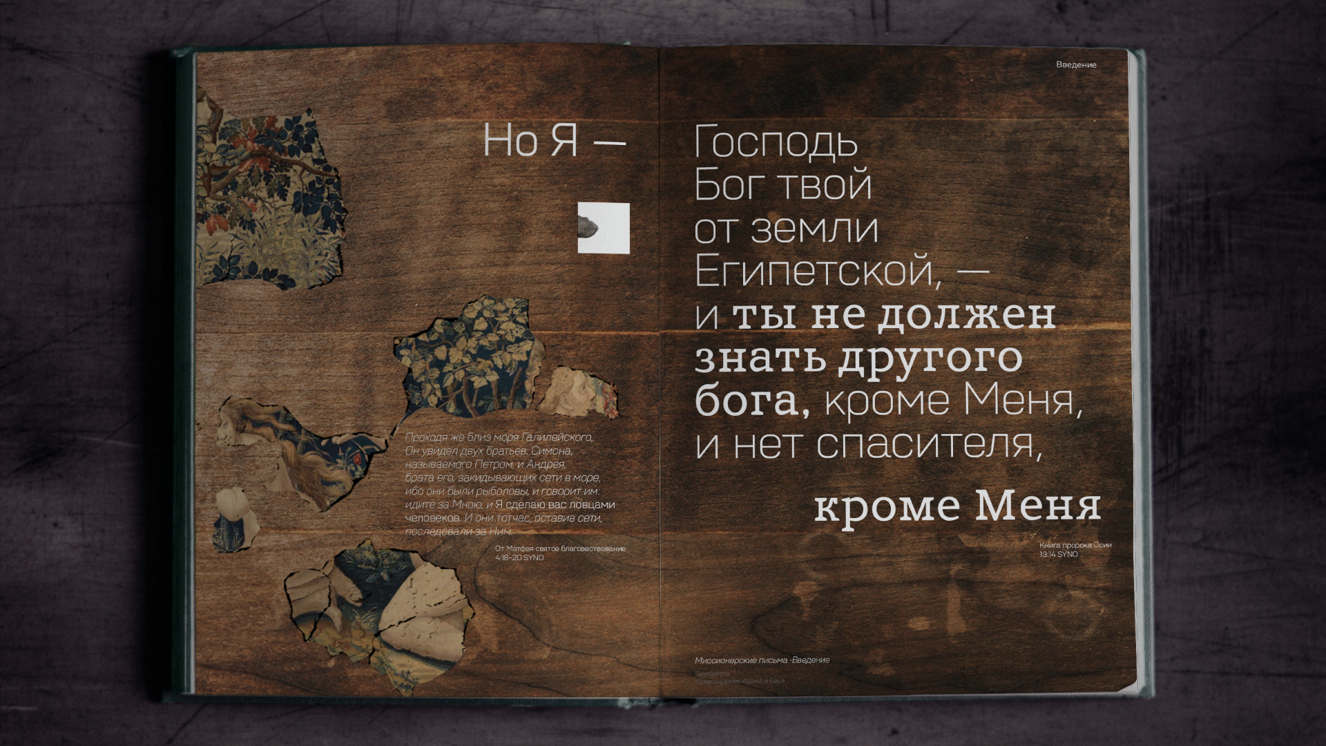 Краеугольный камень мира — Изображение №4 — Графика на Dprofile