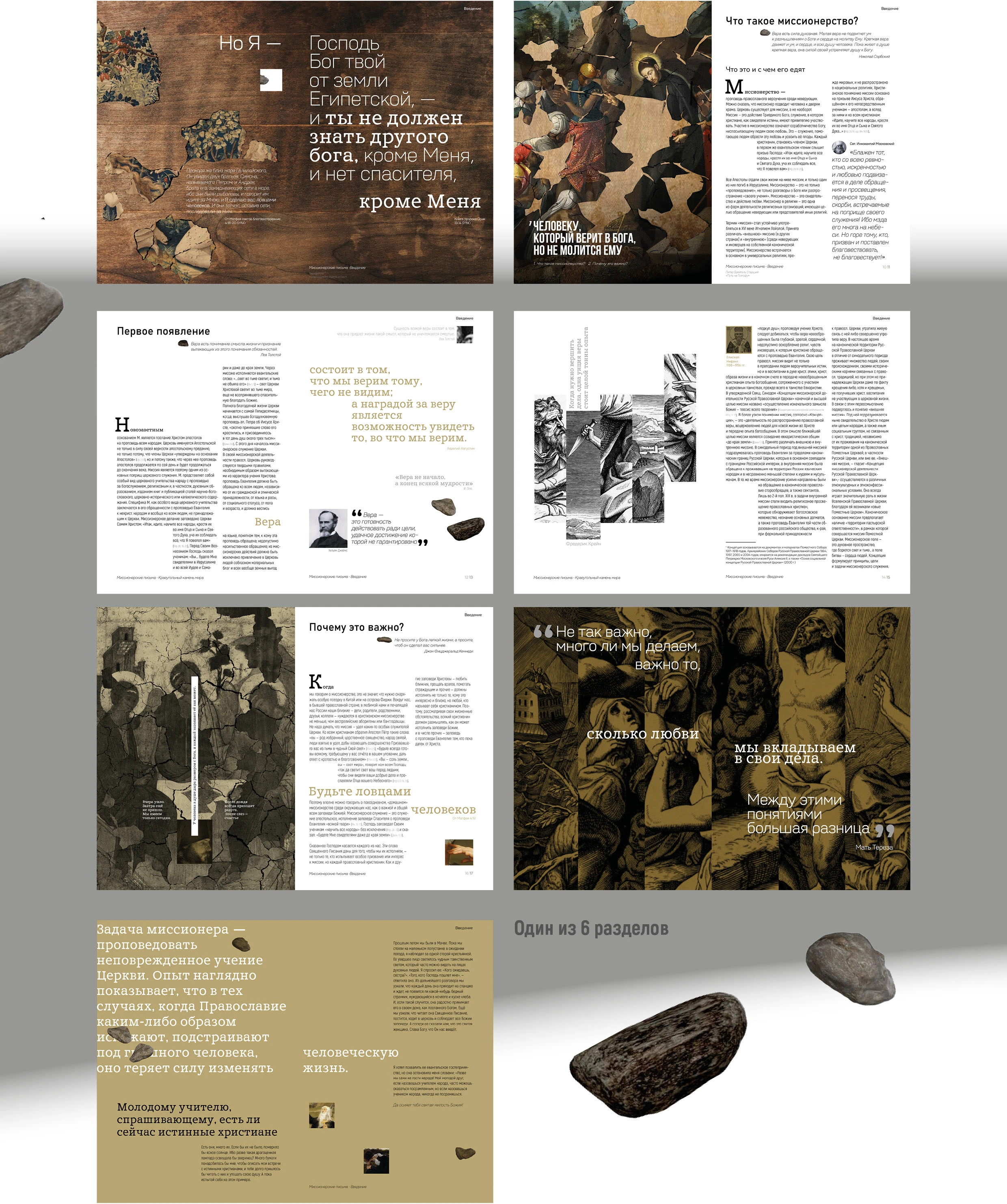 Краеугольный камень мира — Изображение №3 — Графика на Dprofile