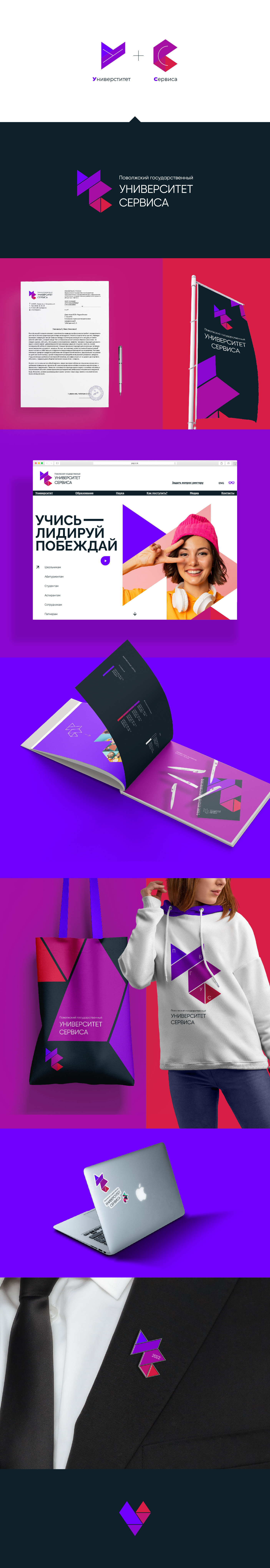 Identity for University of Service — Изображение №1 — Брендинг, Графика на Dprofile