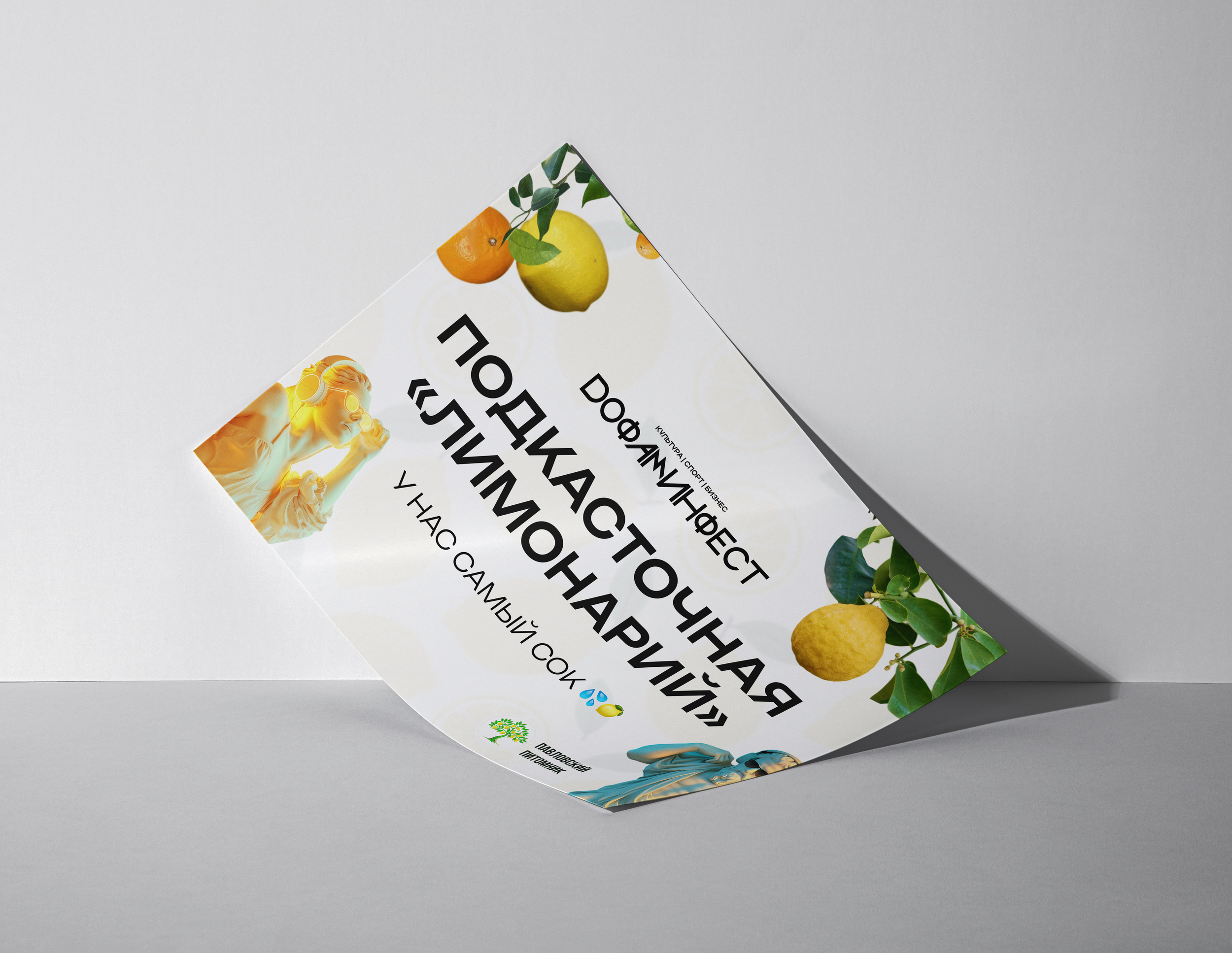 LIMONARIY — Изображение №3 — Интерфейсы, Брендинг на Dprofile