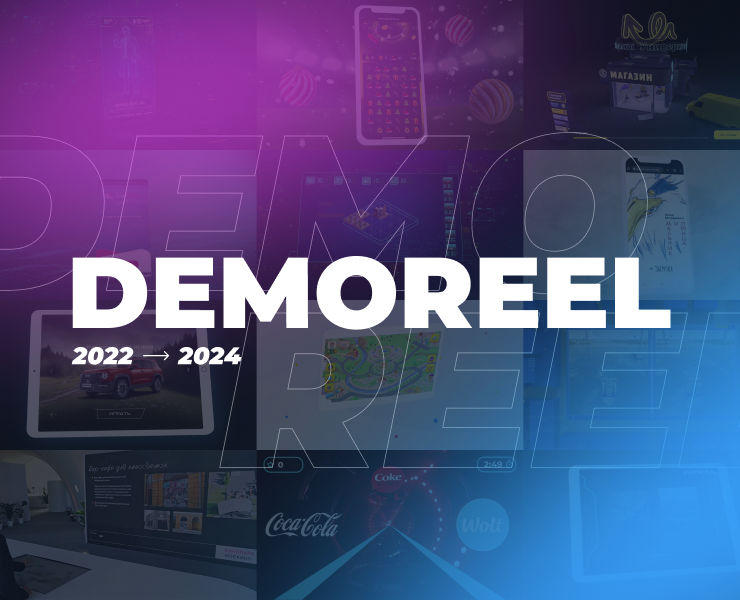 Demoreel'22—24 — Интерфейсы на Dprofile