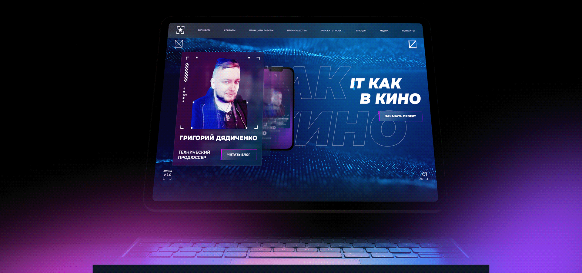 Сайт для технического продюсера — Изображение №1 — Интерфейсы, Брендинг на Dprofile
