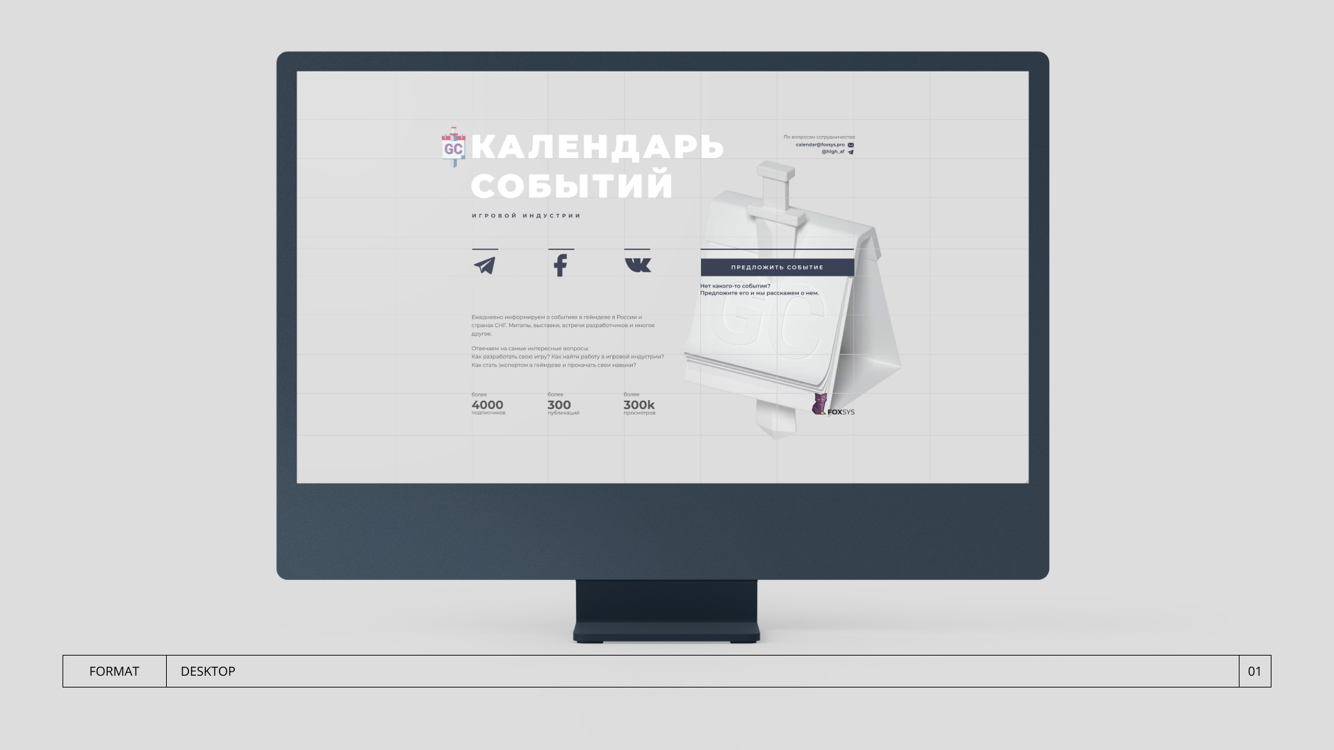 Лендинг для телеграм канала — Изображение №4 — Интерфейсы, Иллюстрация на Dprofile