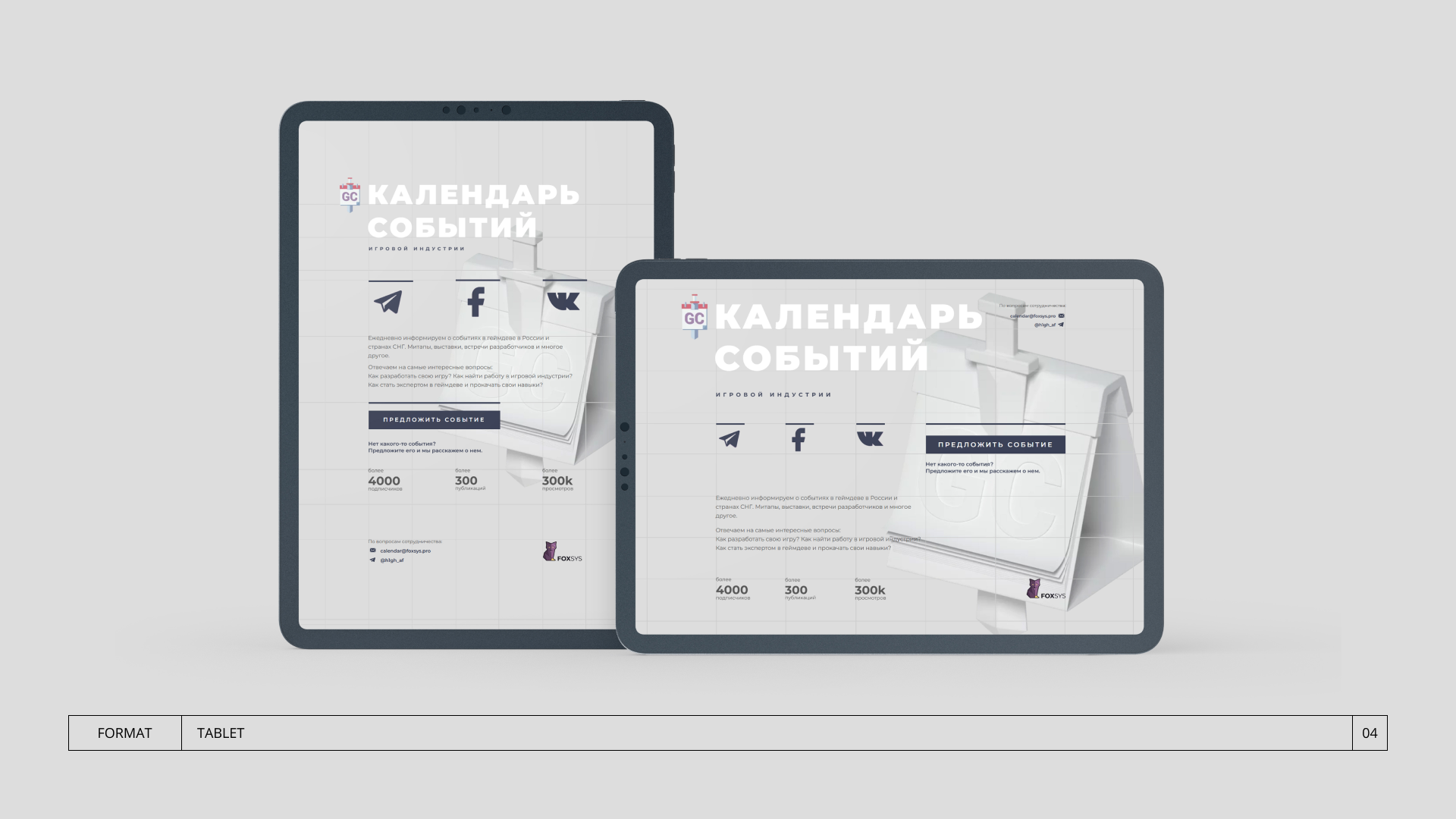 Лендинг для телеграм канала — Изображение №7 — Интерфейсы, Иллюстрация на Dprofile