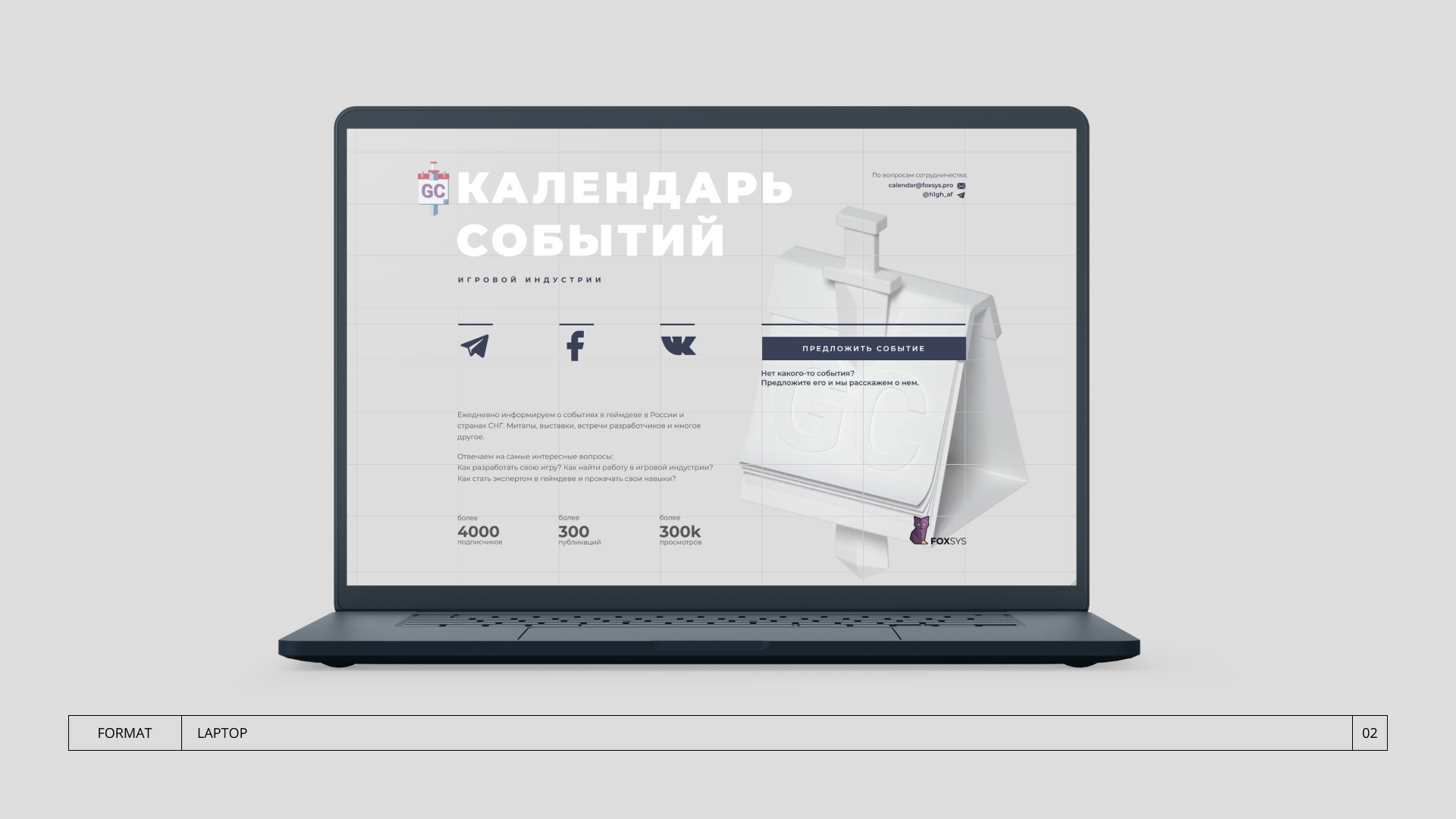 Лендинг для телеграм канала — Изображение №5 — Интерфейсы, Иллюстрация на Dprofile