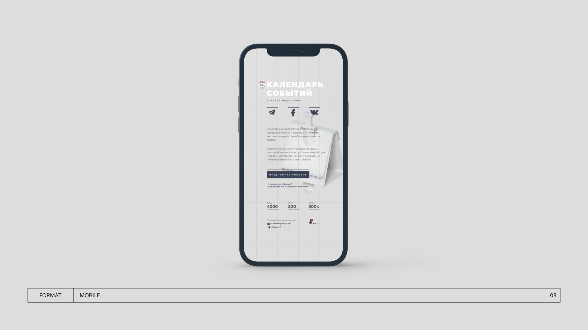 Лендинг для телеграм канала — Изображение №6 — Интерфейсы, Иллюстрация на Dprofile