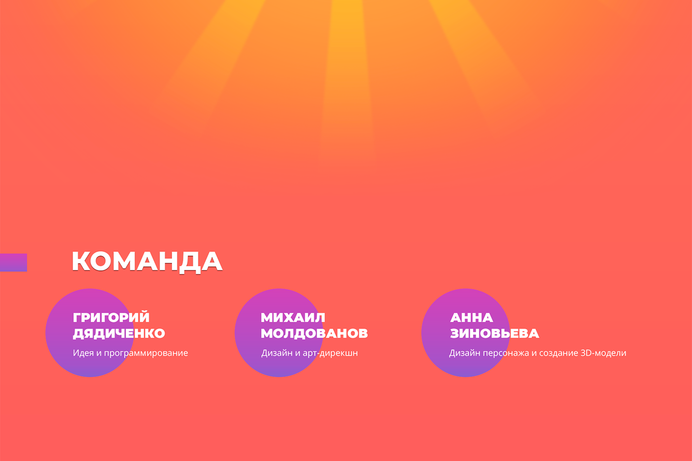 FIGHT COVID Мобильная игра — Изображение №7 — Интерфейсы на Dprofile