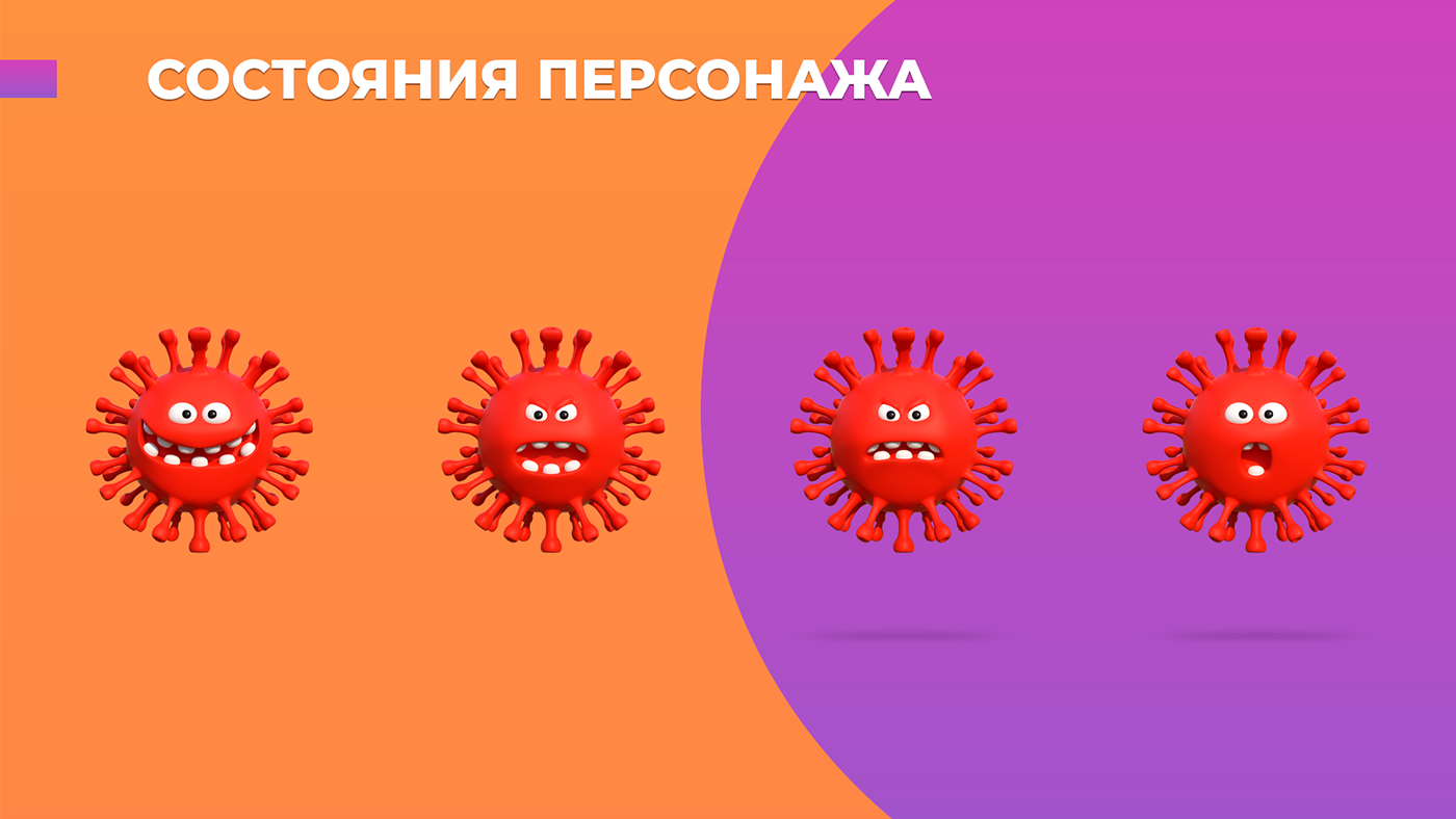 FIGHT COVID Мобильная игра — Изображение №5 — Интерфейсы на Dprofile