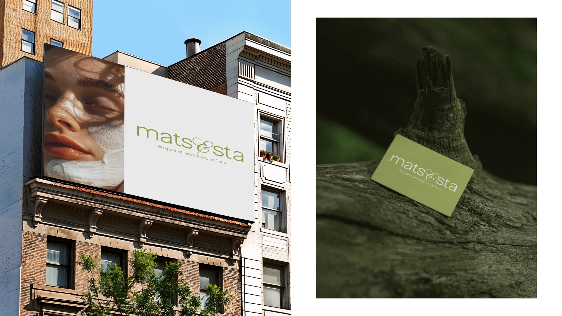 matsesta | редизайн косметического бренда — Изображение №16 — Брендинг, Графика на Dprofile