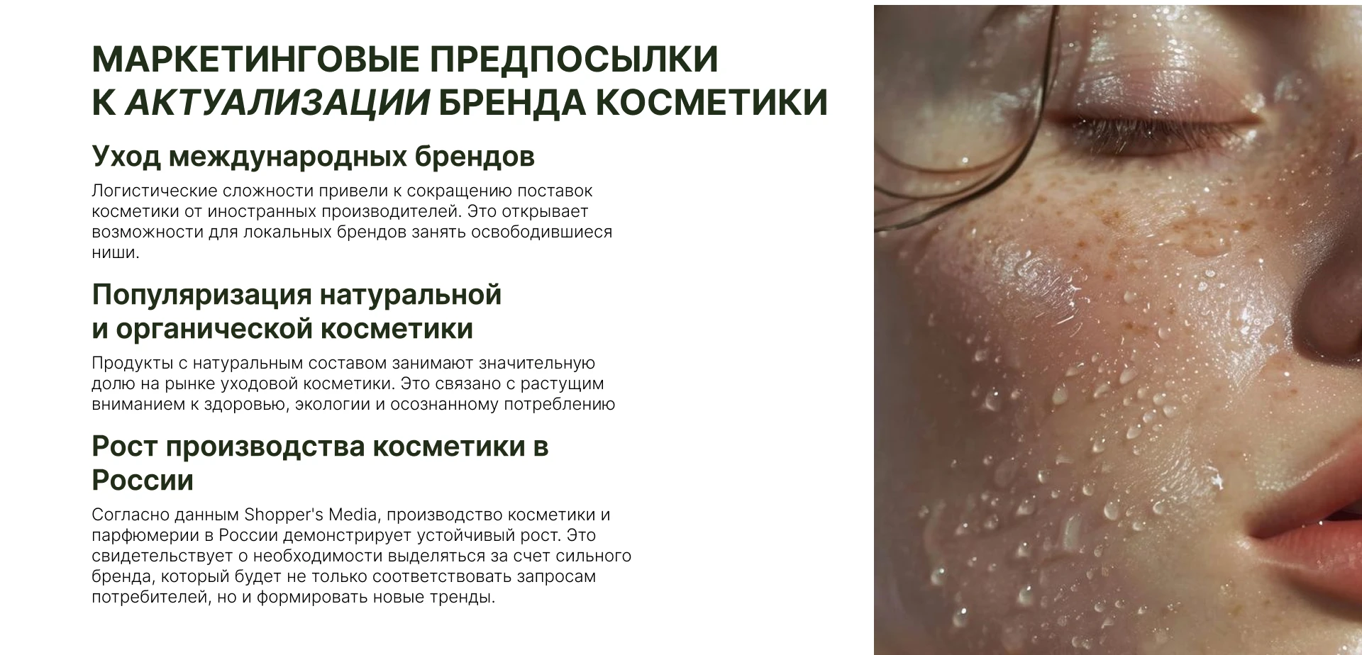 matsesta | редизайн косметического бренда — Изображение №2 — Брендинг, Графика на Dprofile