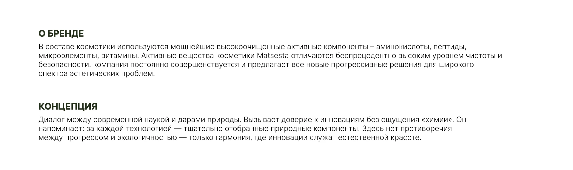 matsesta | редизайн косметического бренда — Изображение №9 — Брендинг, Графика на Dprofile