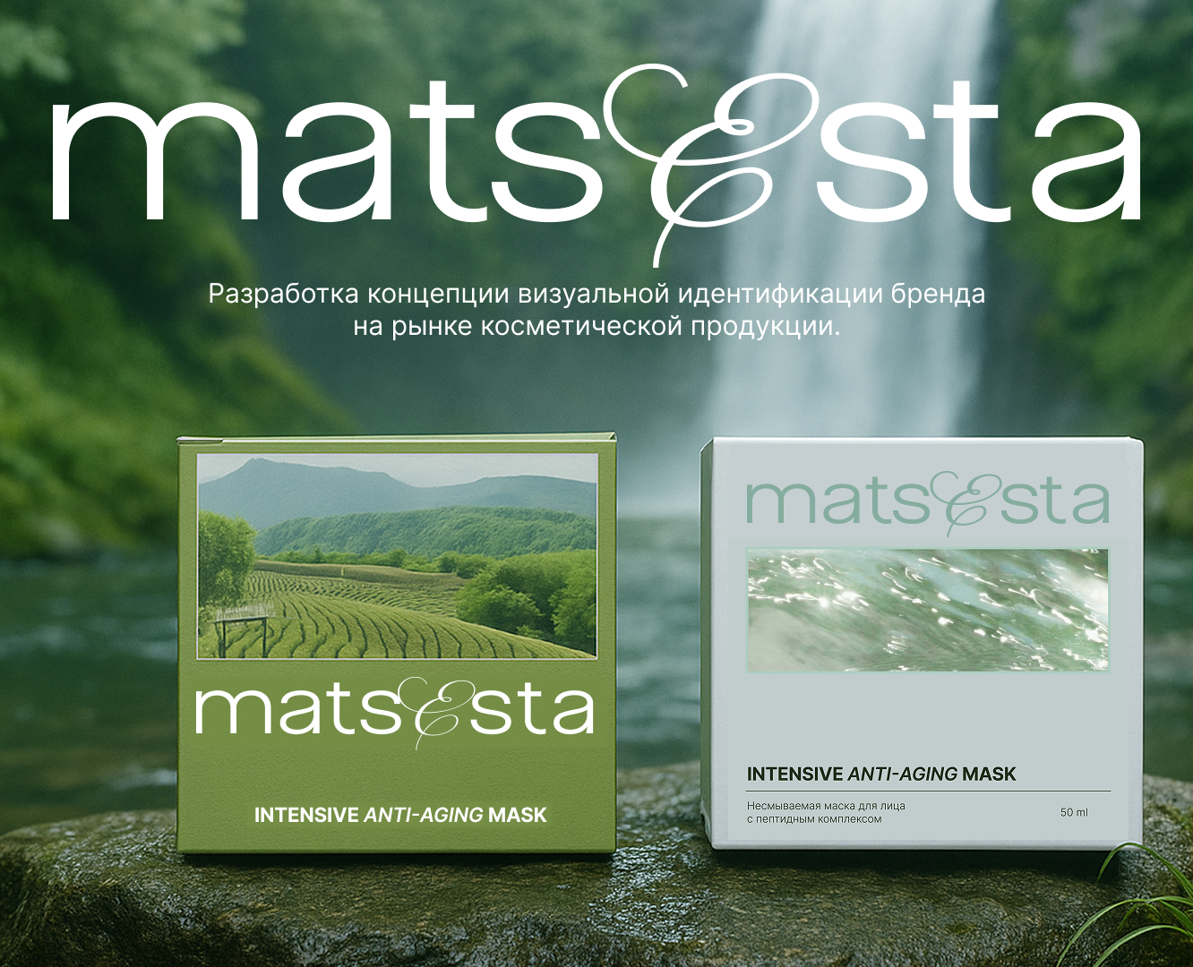 matsesta | редизайн косметического бренда — Брендинг, Графика на Dprofile