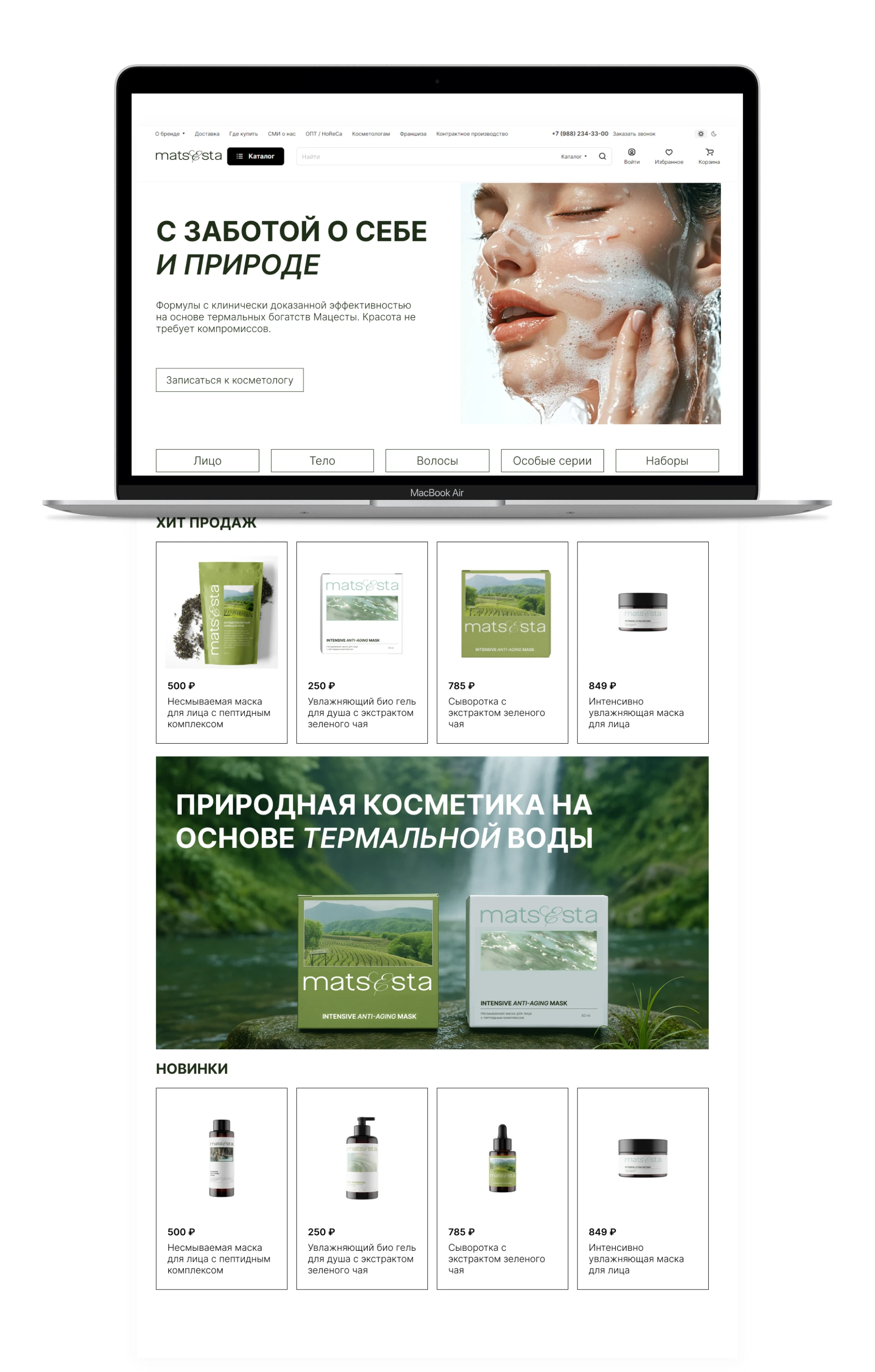 matsesta | редизайн косметического бренда — Изображение №20 — Брендинг, Графика на Dprofile