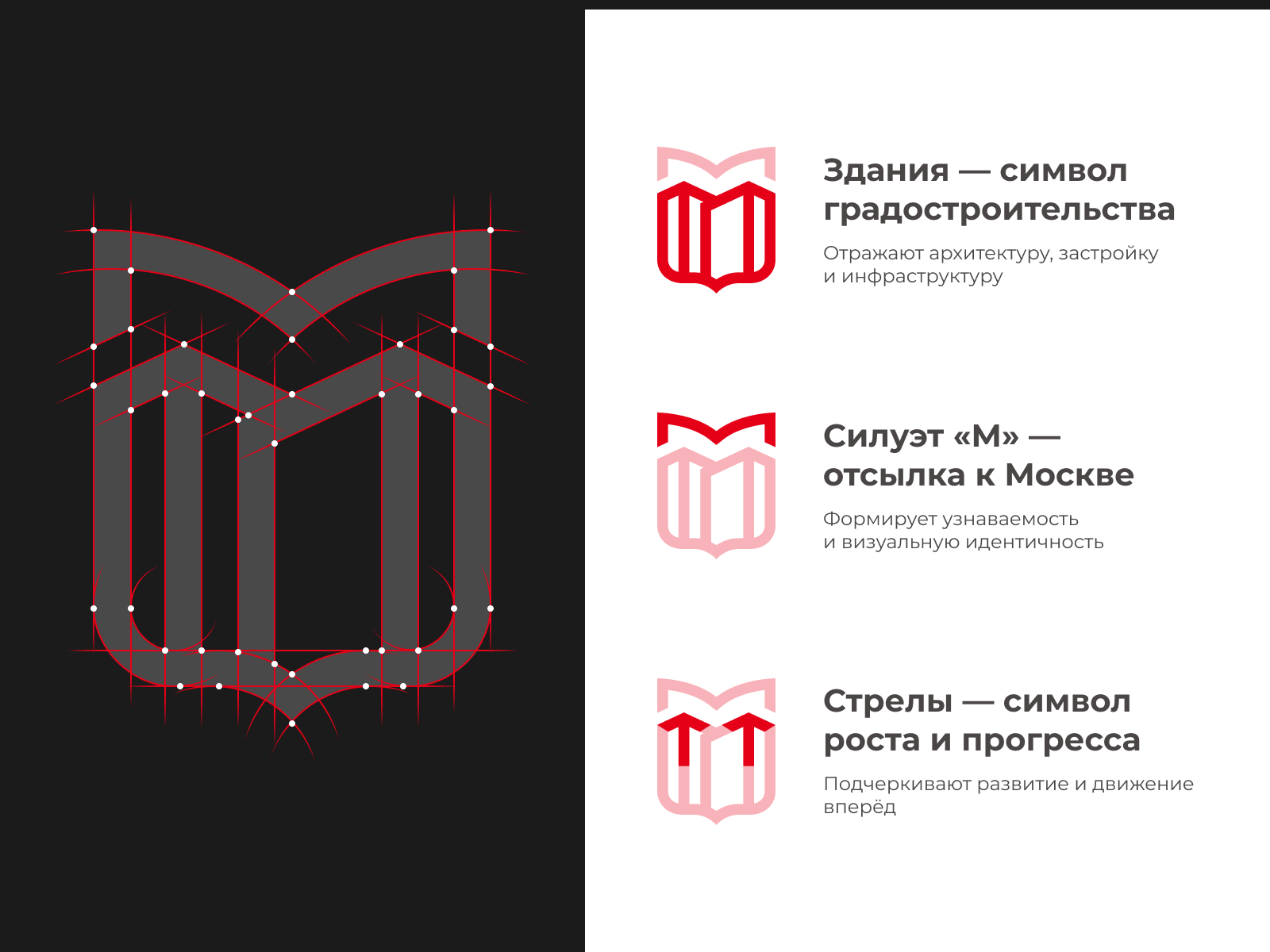 Департамент градостроительной политики — Изображение №3 — Брендинг на Dprofile