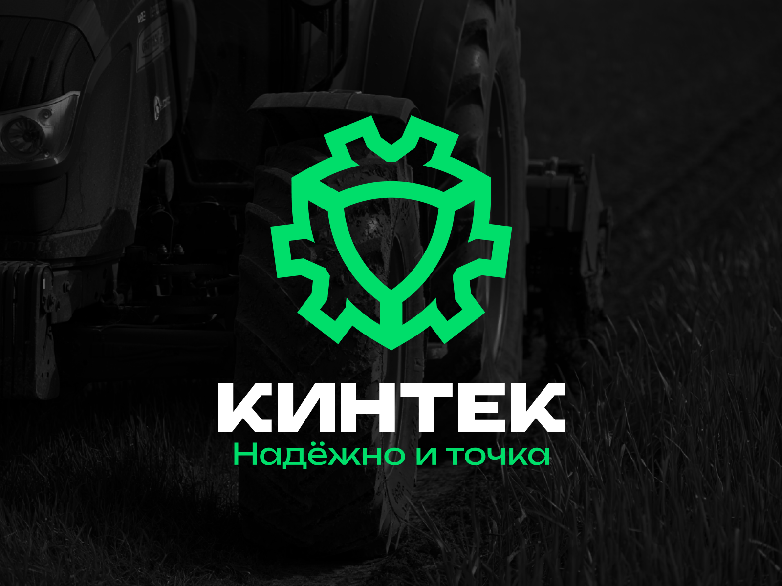 КИНТЕК | Разработка логотипа — Изображение №1 — Брендинг на Dprofile