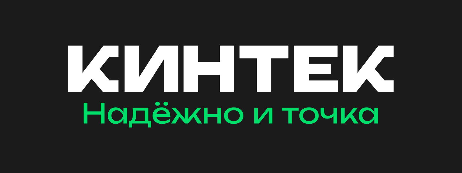 КИНТЕК | Разработка логотипа — Изображение №7 — Брендинг на Dprofile