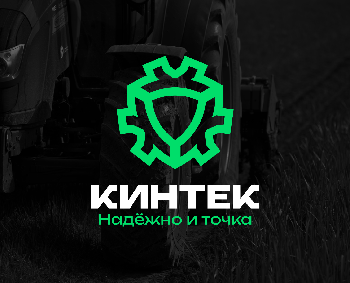 КИНТЕК | Разработка логотипа на Dprofile