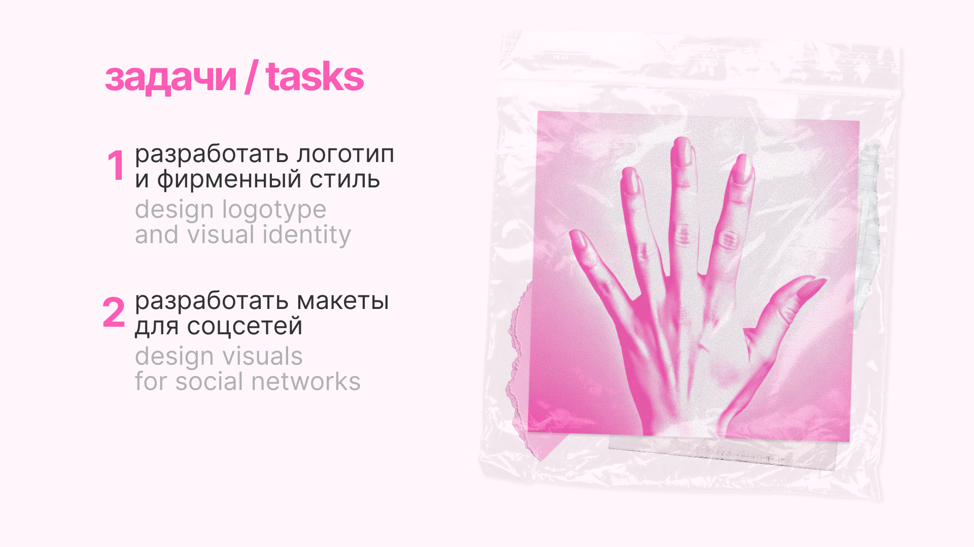 студия маникюра stacy / брендинг — Изображение №2 — Брендинг на Dprofile