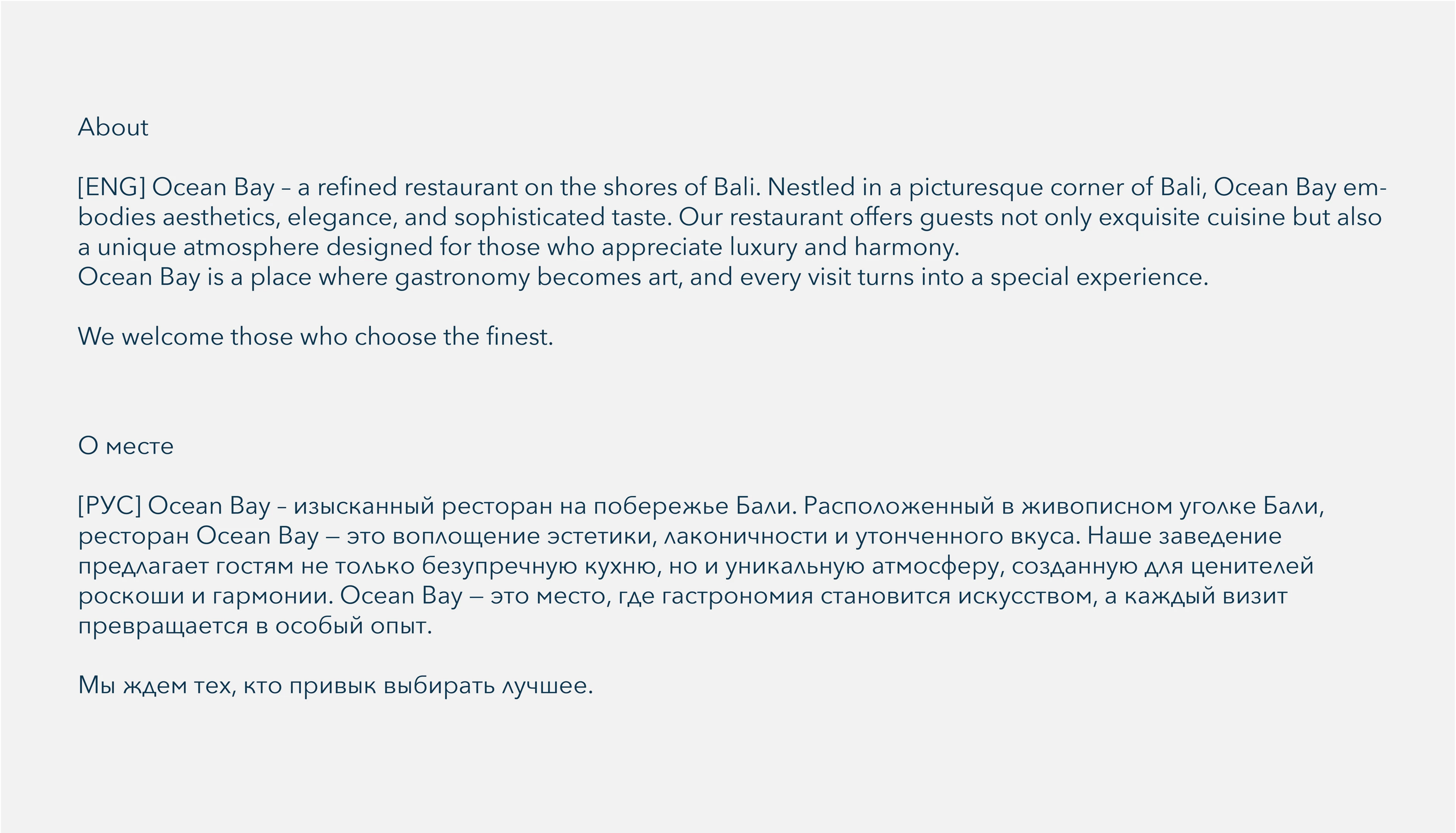 Ocean Bay I Бренд Айдентика — Изображение №2 — Брендинг на Dprofile