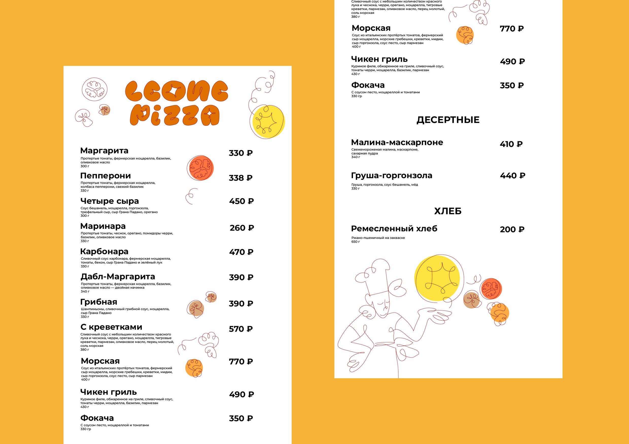 Ребрендинг ресторана «Leone Pizza» — Изображение №4 — Брендинг на Dprofile