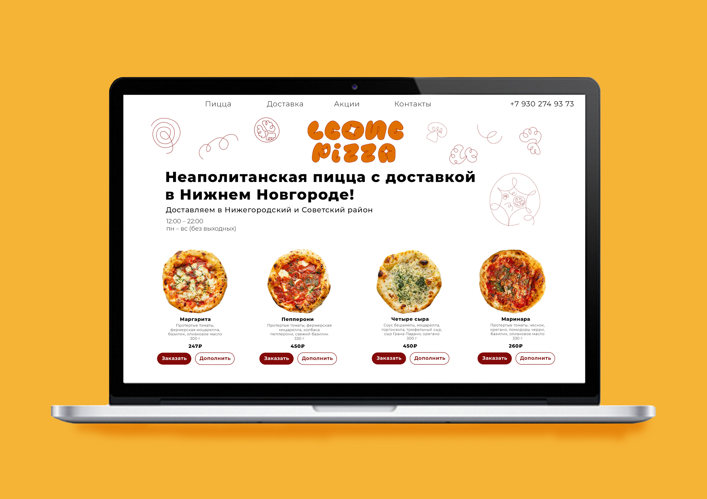 Ребрендинг ресторана «Leone Pizza» — Изображение №8 — Брендинг на Dprofile
