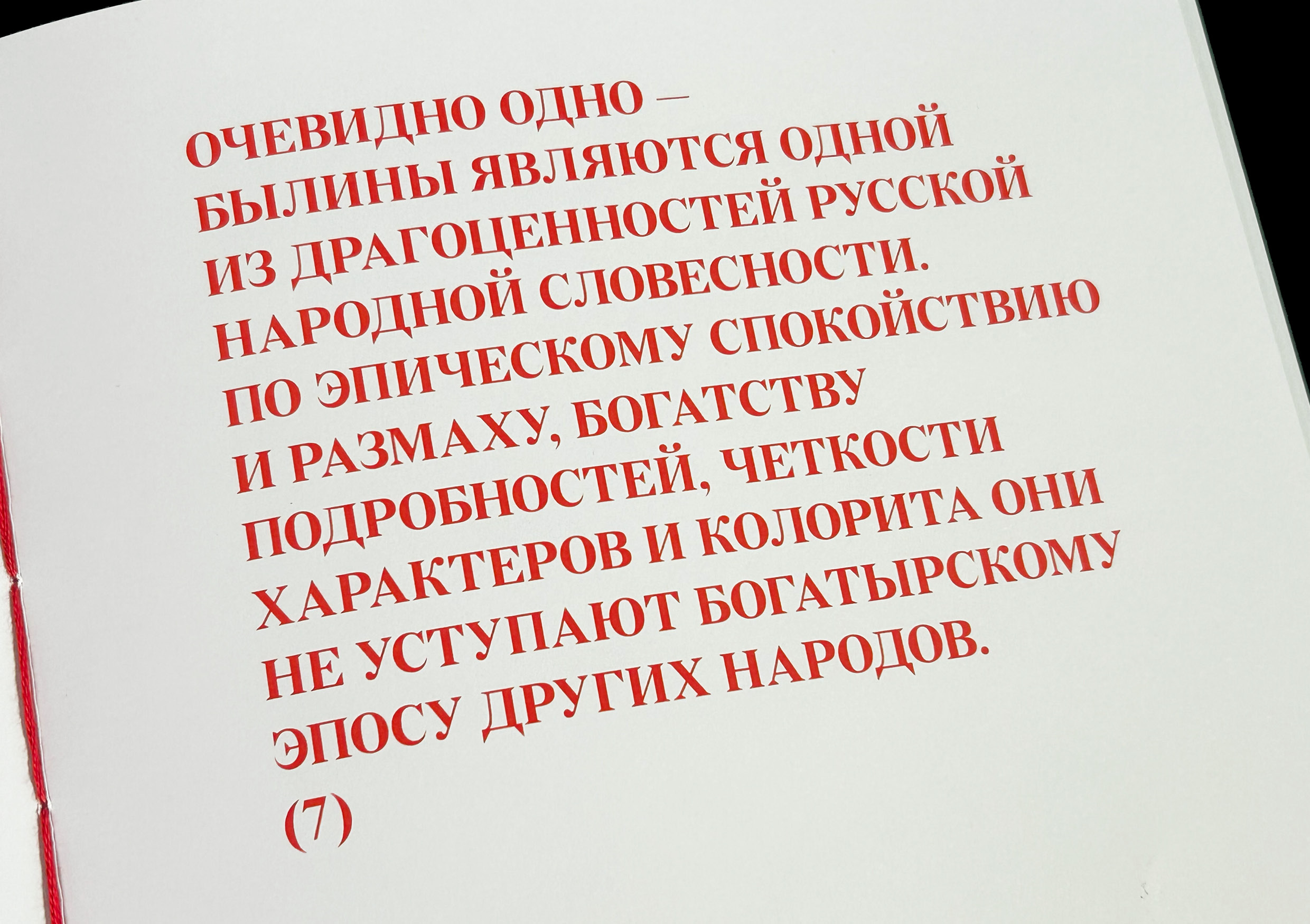 Книга «Лубок. Миф и реальность» — Изображение №10 — Графика на Dprofile