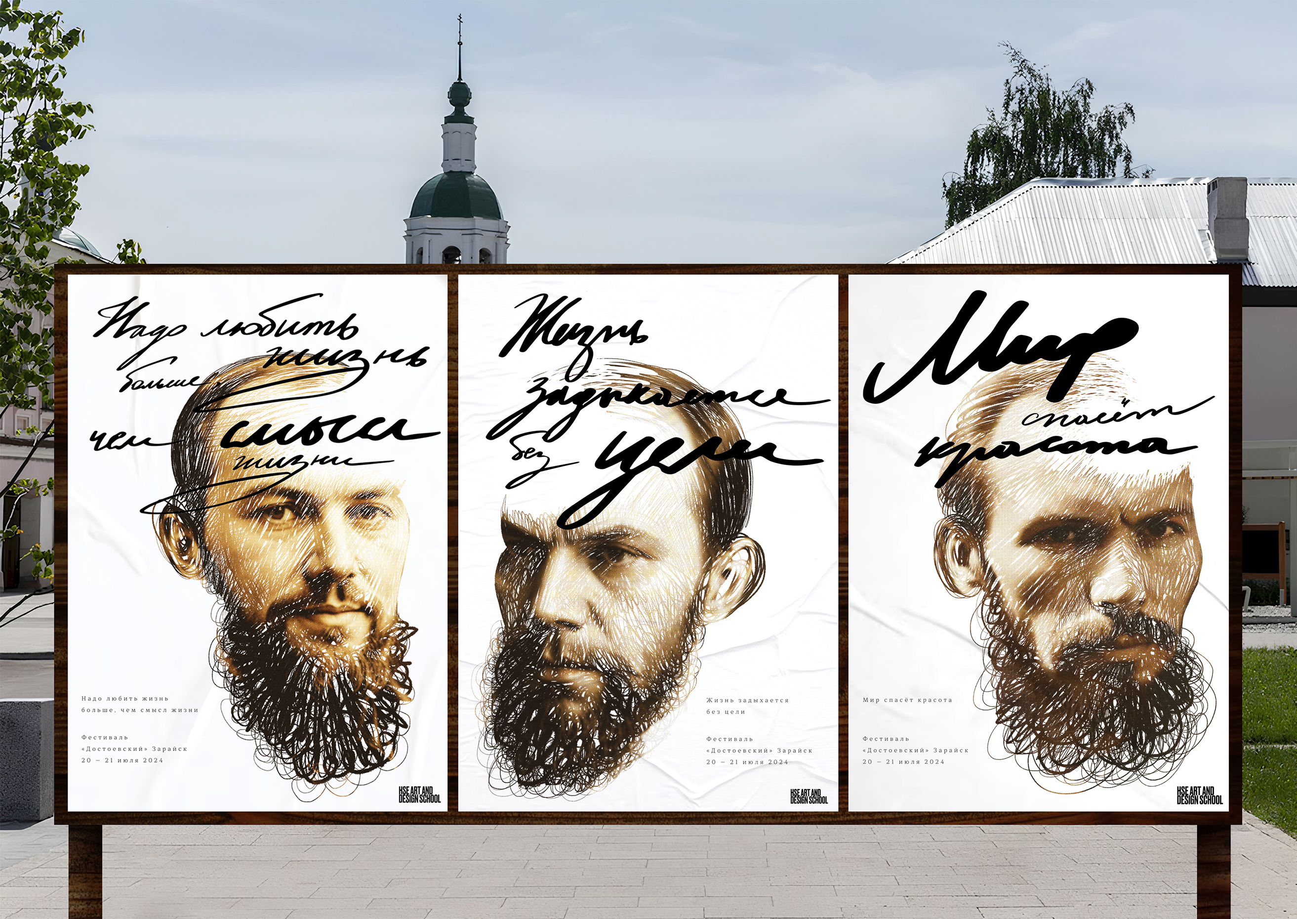 Серия плакатов «Достоевский» — Изображение №5 — Графика на Dprofile