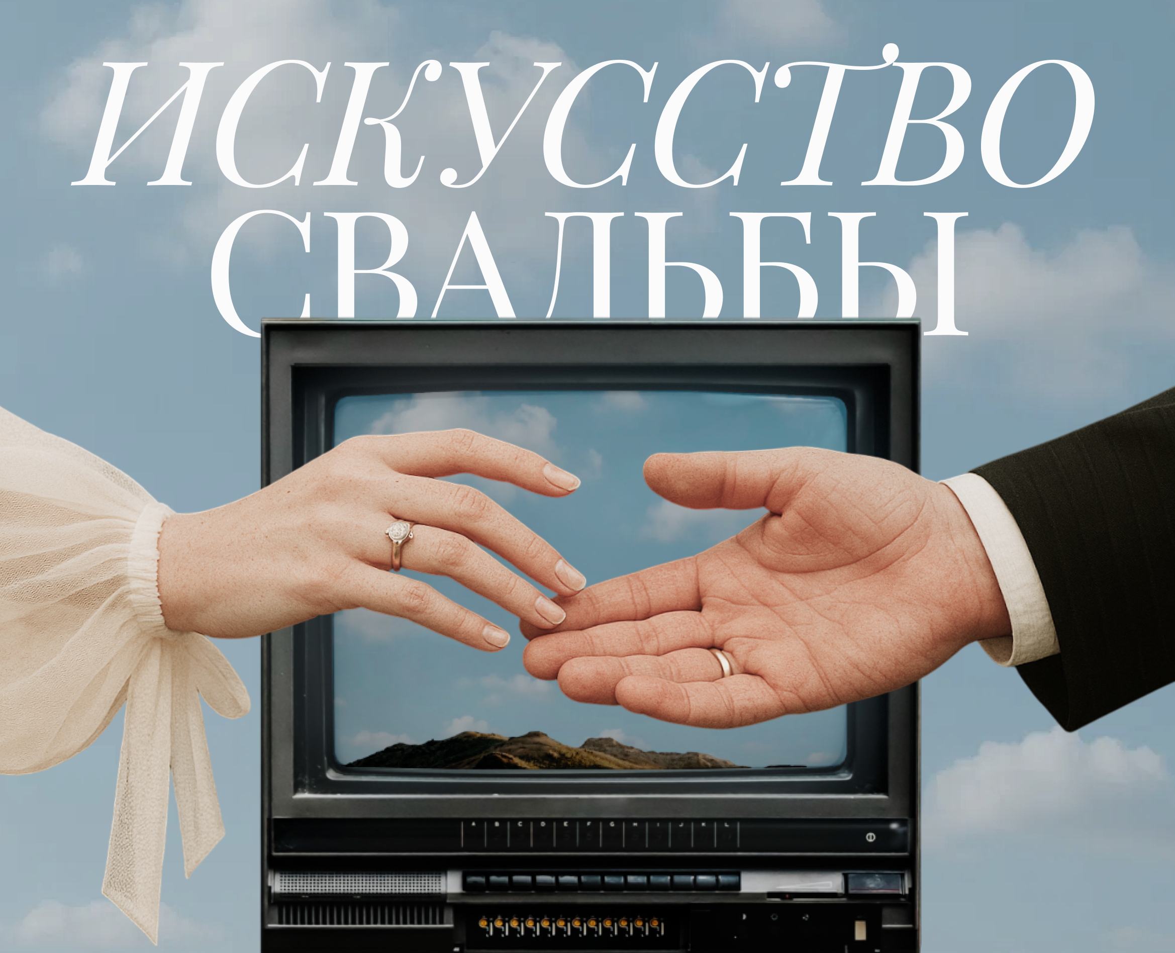 Сайт для свадебных организаторов — Интерфейсы на Dprofile
