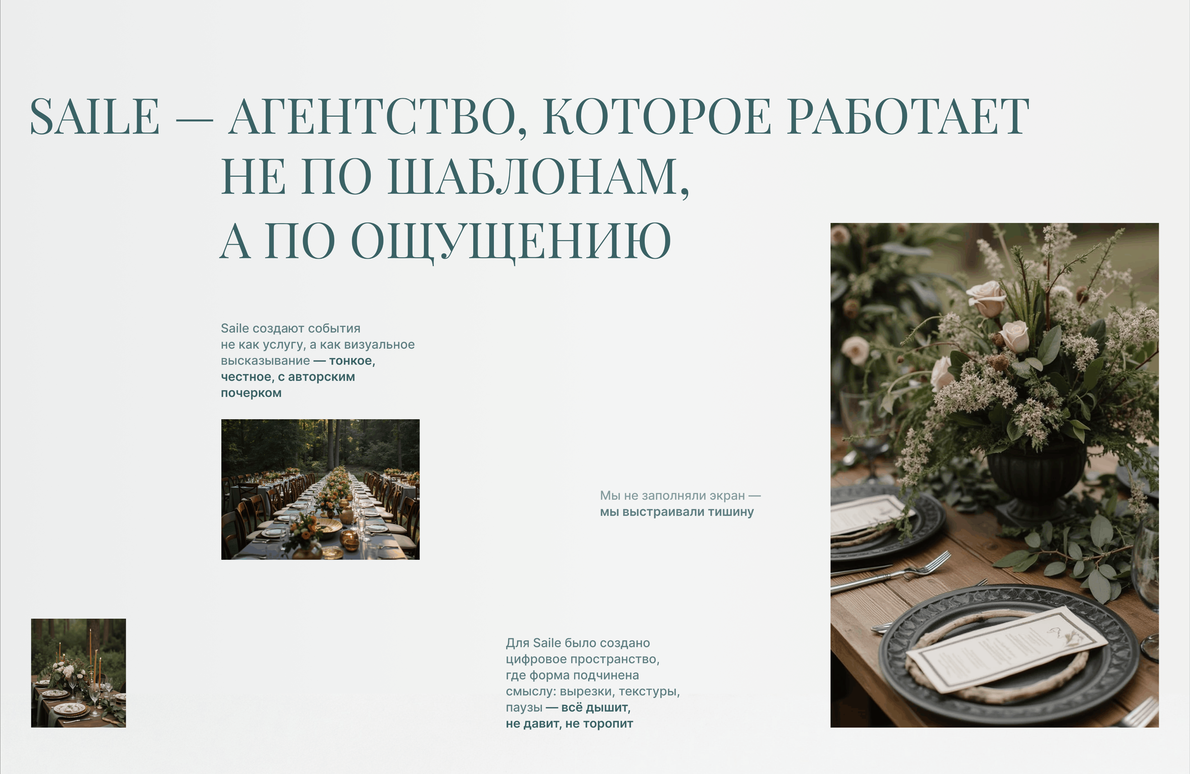 Сайт для свадебных организаторов — Изображение №2 — Интерфейсы на Dprofile