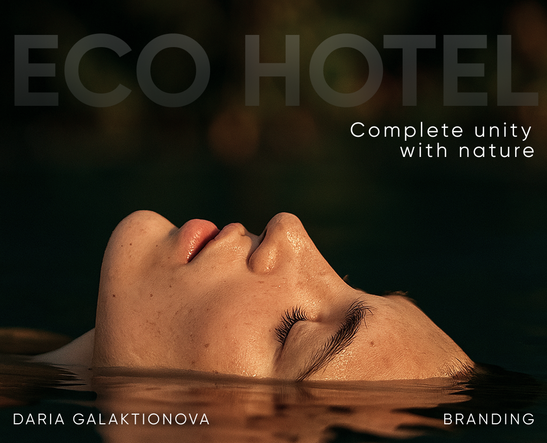 ECO-HOTEL QUALITY / BRANDING — Брендинг на Dprofile