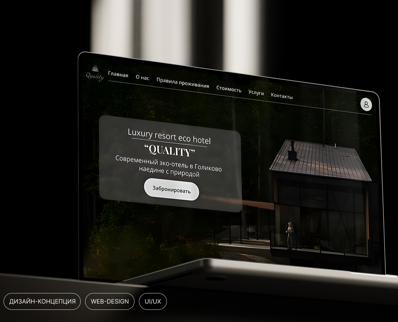 WEB-SITE / QUALITY — Интерфейсы, Брендинг на Dprofile