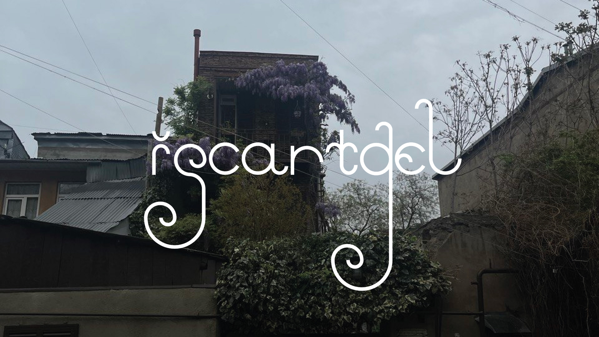 Iscartgel — Изображение №1 — Графика на Dprofile