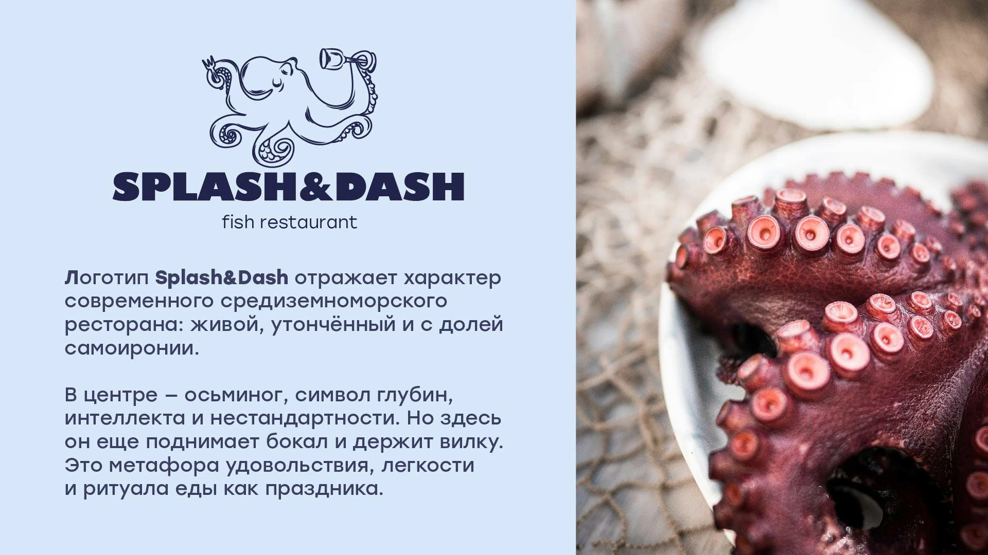 Логотип и фирменный стиль для ресторана морской кухни — Изображение №3 — Брендинг на Dprofile