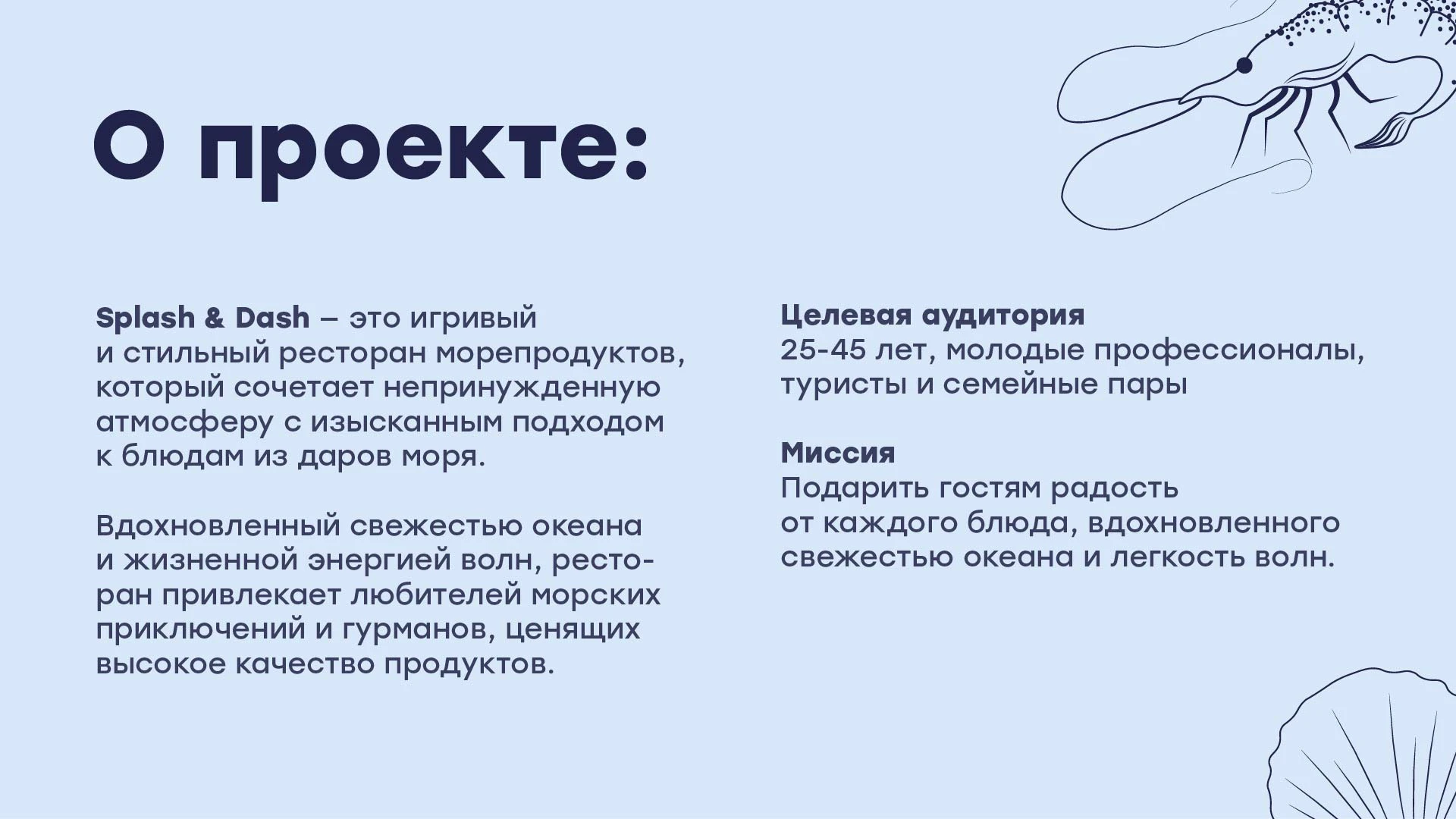 Логотип и фирменный стиль для ресторана морской кухни — Изображение №2 — Брендинг на Dprofile