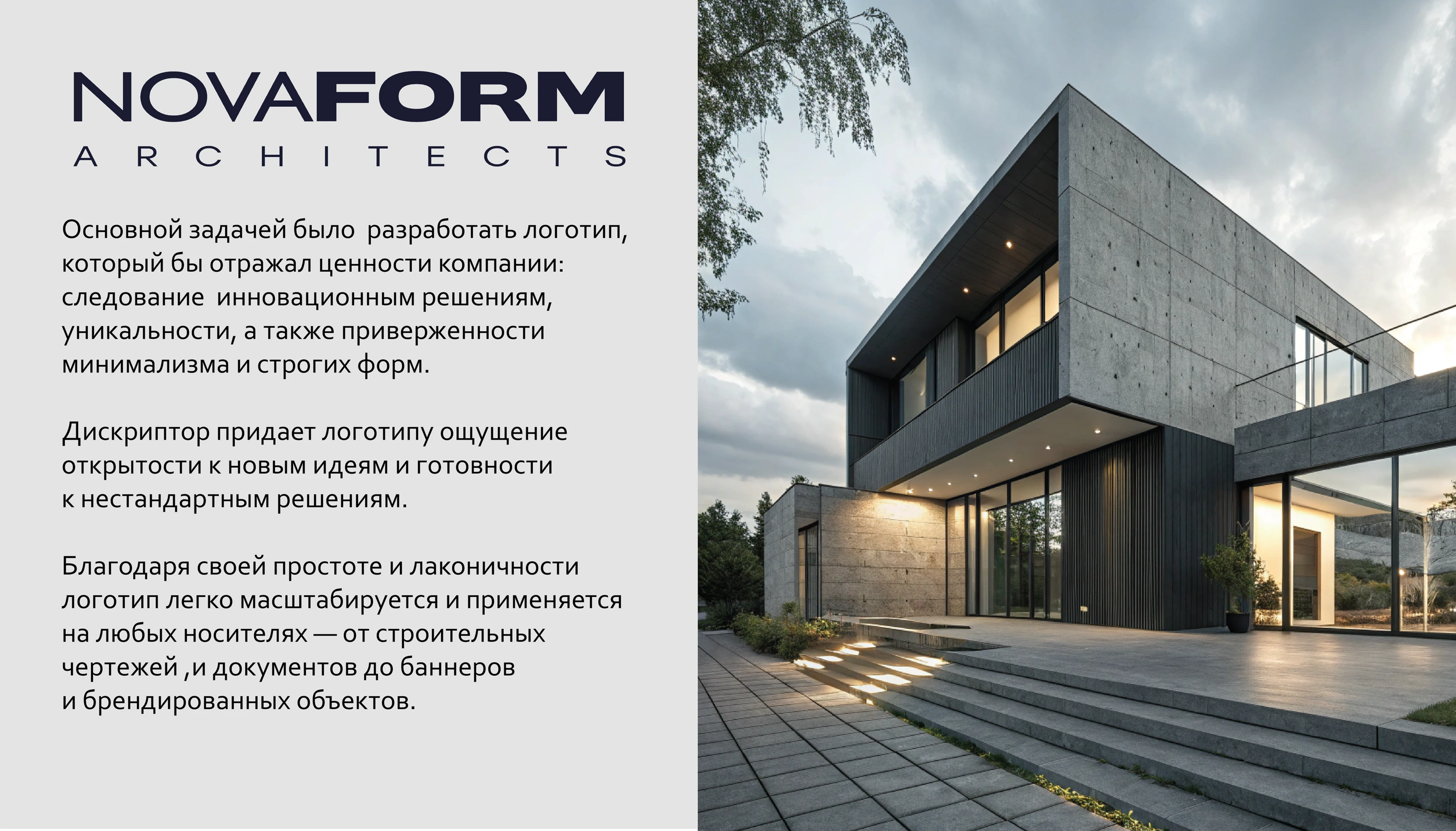 Логотип и фирменный стиль для архитектурной компании — Изображение №4 — Брендинг на Dprofile