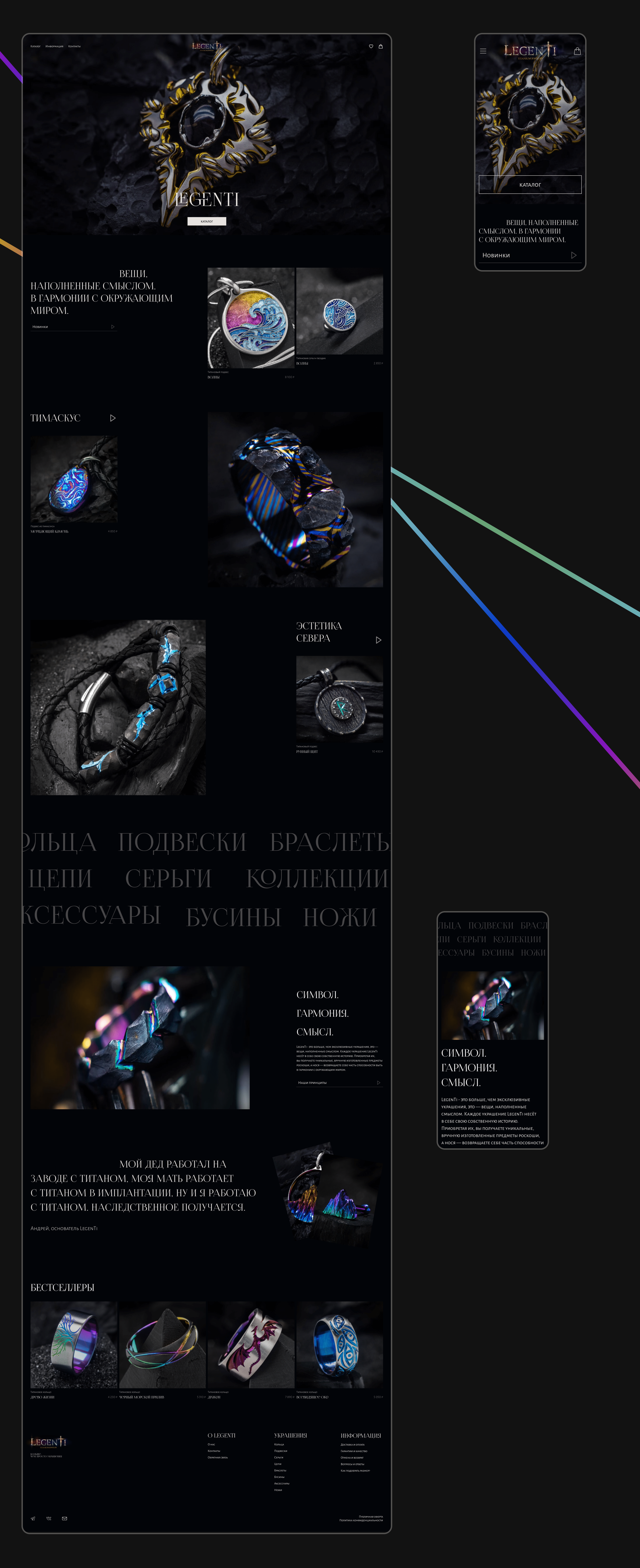LegenTi Redesign Concept — Изображение №2 — Интерфейсы на Dprofile