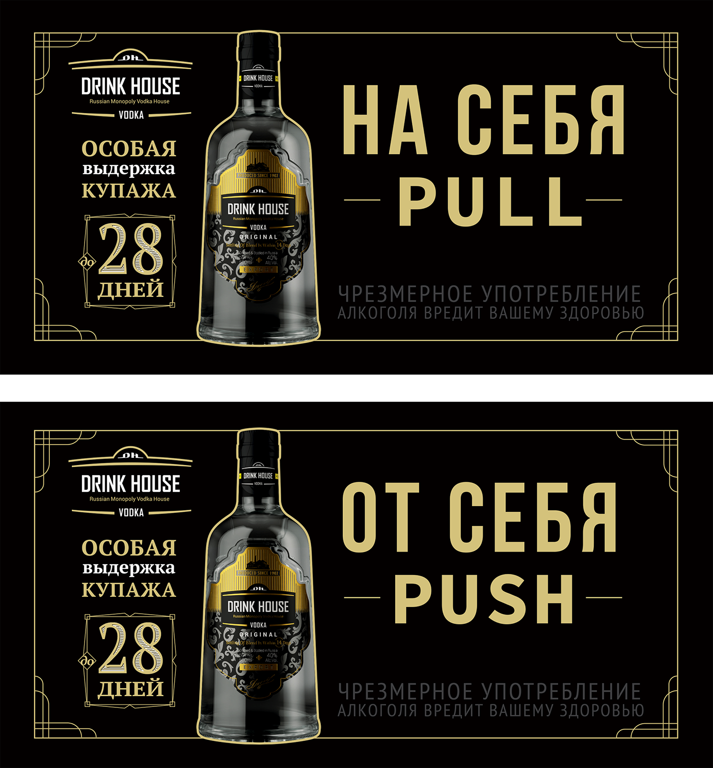 Drink House — Изображение №12 — Брендинг, Графика на Dprofile
