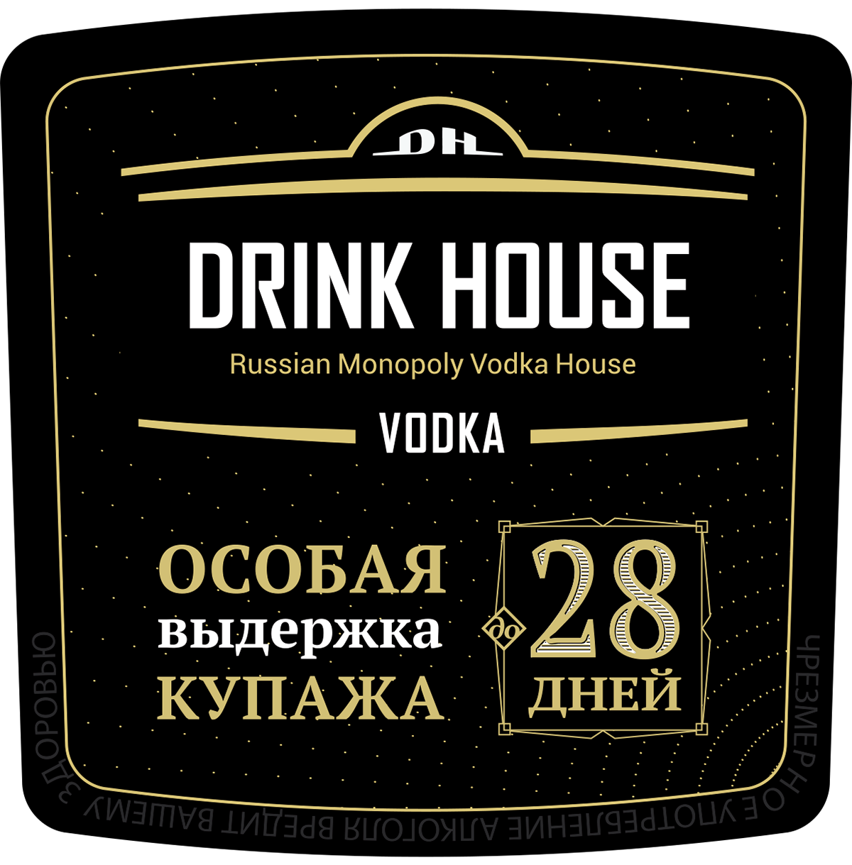 Drink House — Изображение №10 — Брендинг, Графика на Dprofile