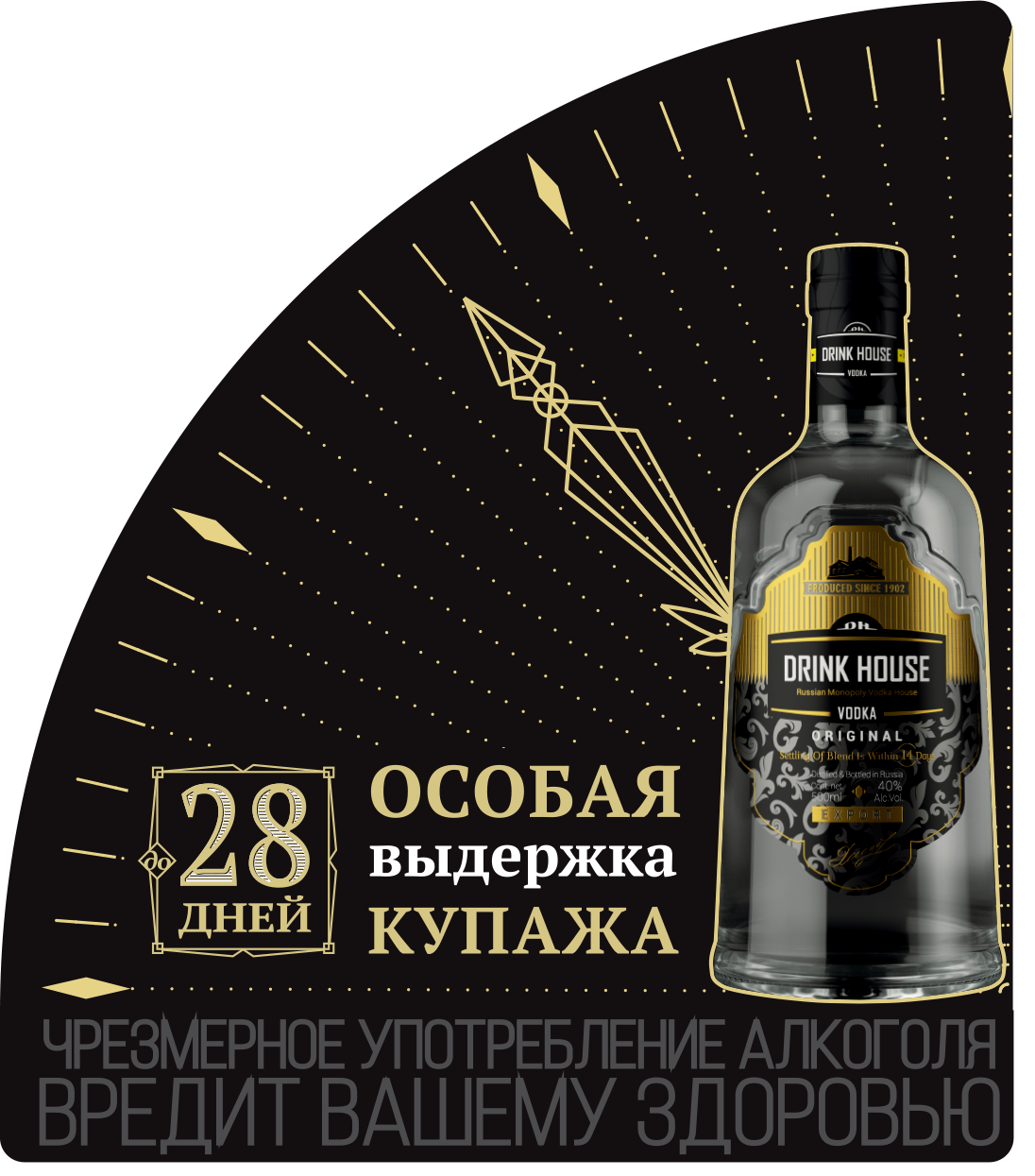 Drink House — Изображение №9 — Брендинг, Графика на Dprofile