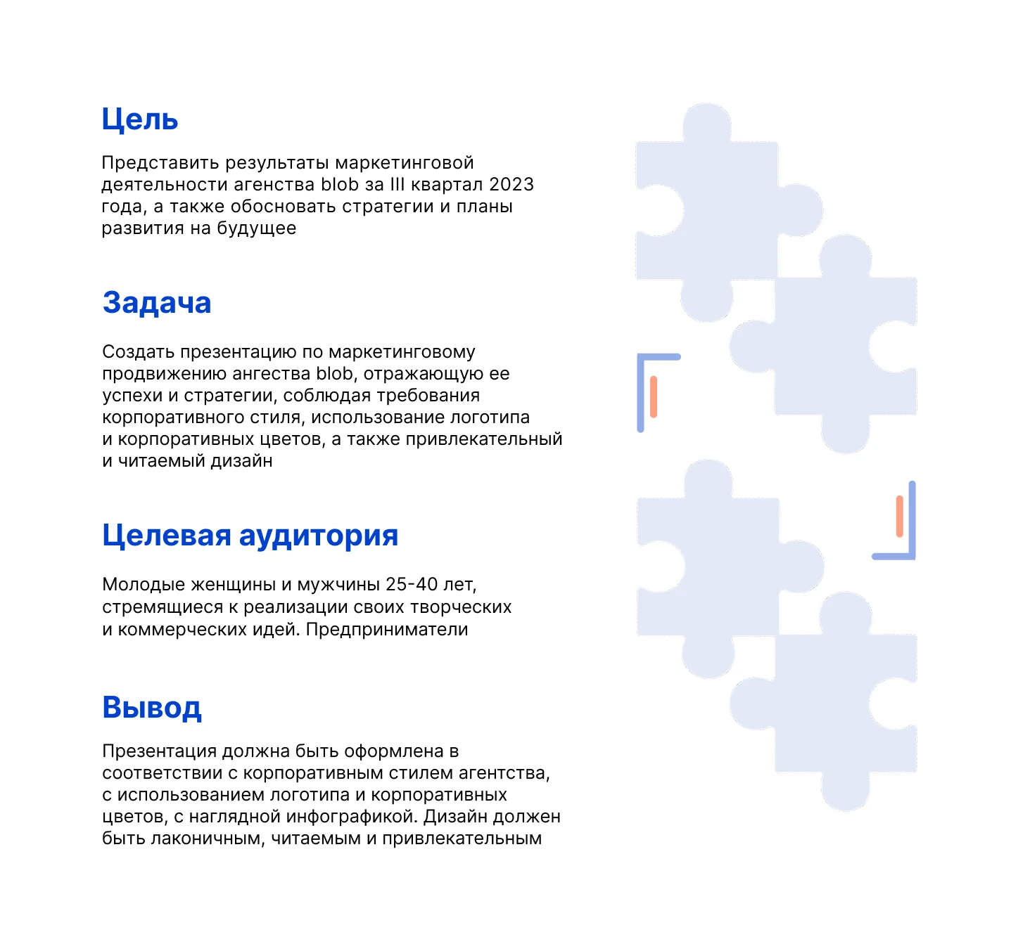 Презентация для маркетингового агентства blob — Изображение №2 — Графика, Маркетинг на Dprofile