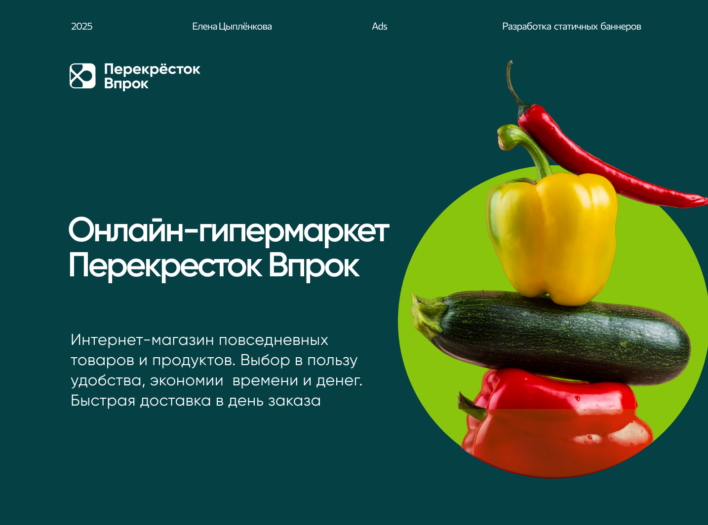 Баннеры для рекламы в Яндекс и Озон — Изображение №1 — Интерфейсы, Маркетинг на Dprofile