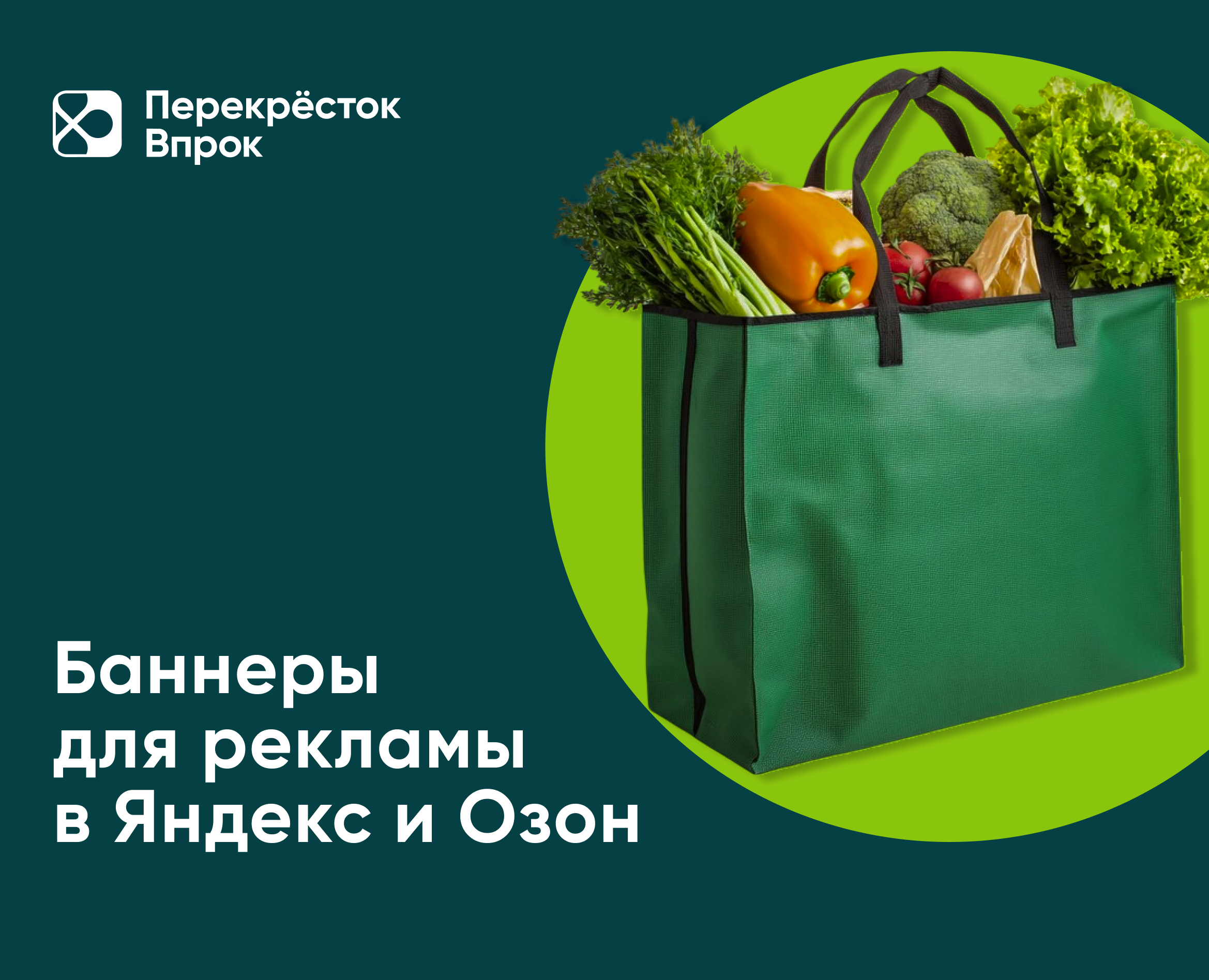 Баннеры для рекламы в Яндекс и Озон — Интерфейсы, Маркетинг на Dprofile