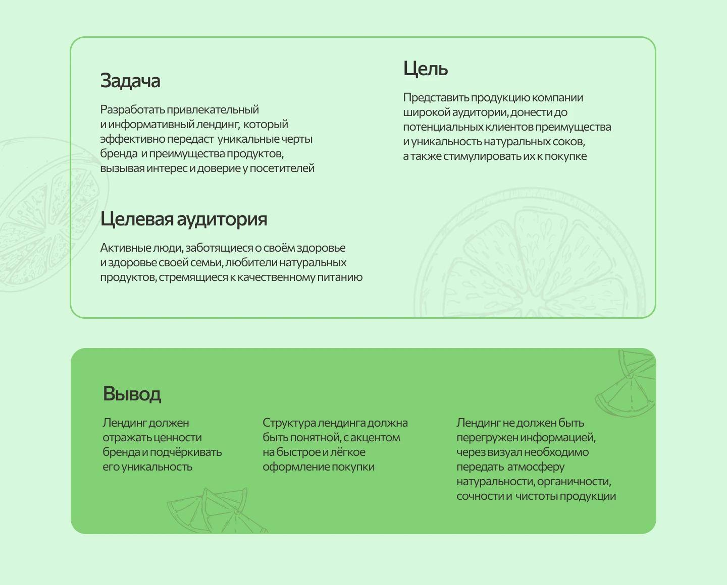 Лендинг для Fruit Eco — Изображение №2 — Интерфейсы на Dprofile