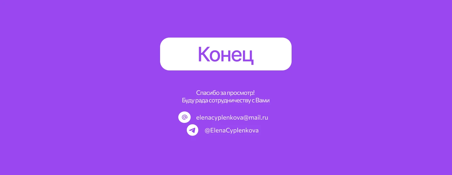 Дизайн email-рассылки для Skypro — Изображение №5 — Интерфейсы, Иллюстрация на Dprofile