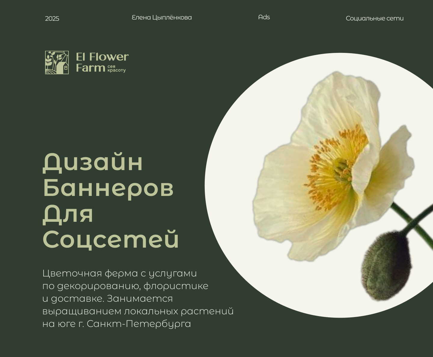 Дизайн баннеров для соцсетей — Изображение №1 — Маркетинг на Dprofile